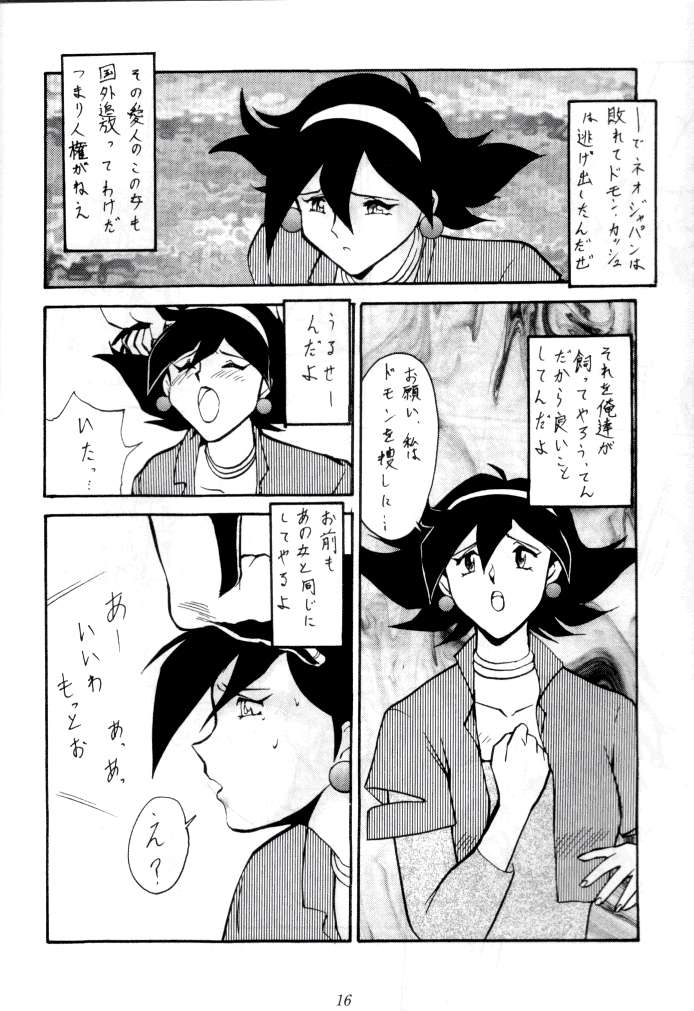 (C47) [釣りキチ同盟 (よろず)] 喧嘩屋 Nan·Demo-R (よろず)