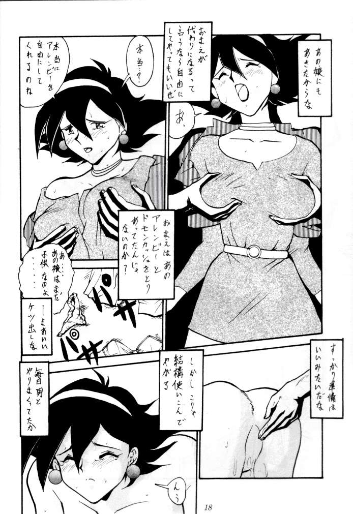 (C47) [釣りキチ同盟 (よろず)] 喧嘩屋 Nan·Demo-R (よろず)