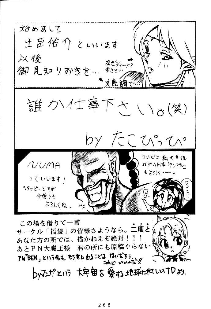 (C47) [釣りキチ同盟 (よろず)] 喧嘩屋 Nan·Demo-R (よろず)