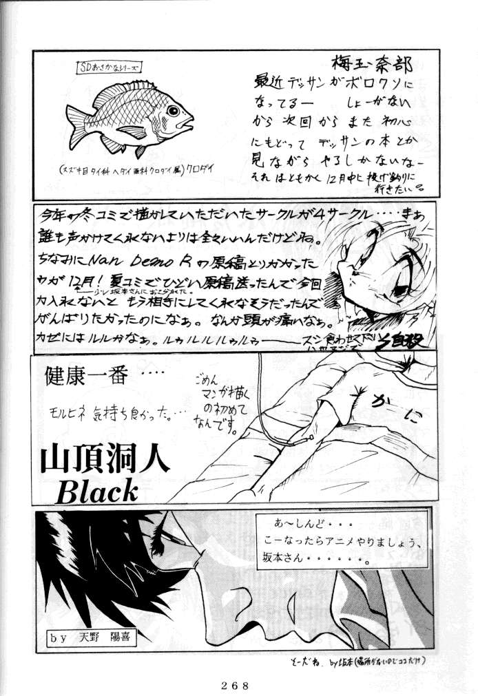 (C47) [釣りキチ同盟 (よろず)] 喧嘩屋 Nan·Demo-R (よろず)