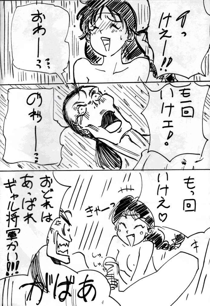 (C47) [釣りキチ同盟 (よろず)] 喧嘩屋 Nan·Demo-R (よろず)