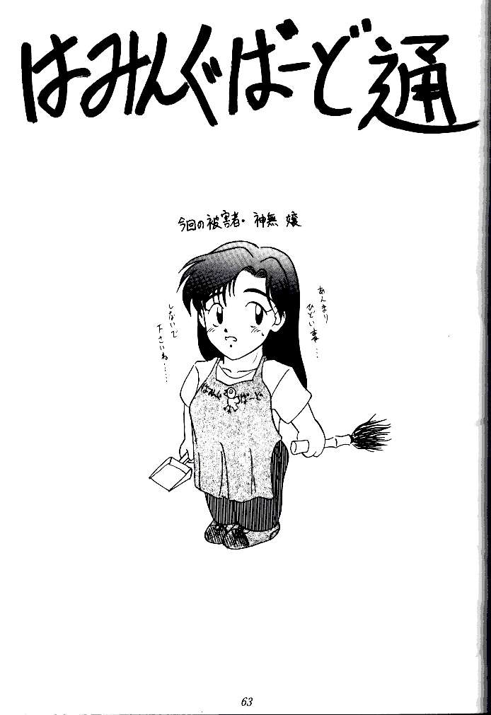 (C47) [釣りキチ同盟 (よろず)] 喧嘩屋 Nan·Demo-R (よろず)