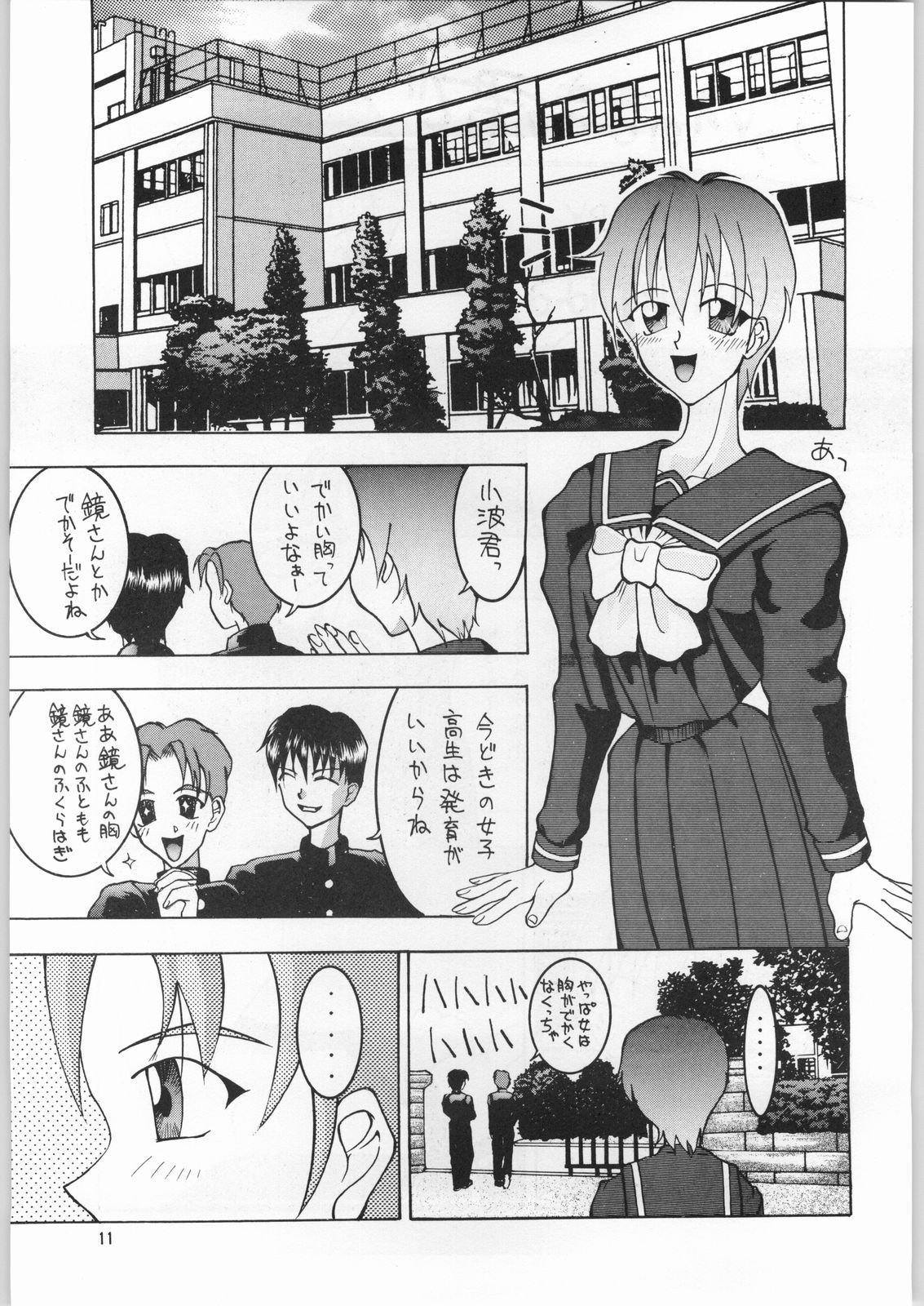 (C49) [亀祥堂、スタジオ夢魂 (よろず)] ときめき白書 (ときめきメモリアル)