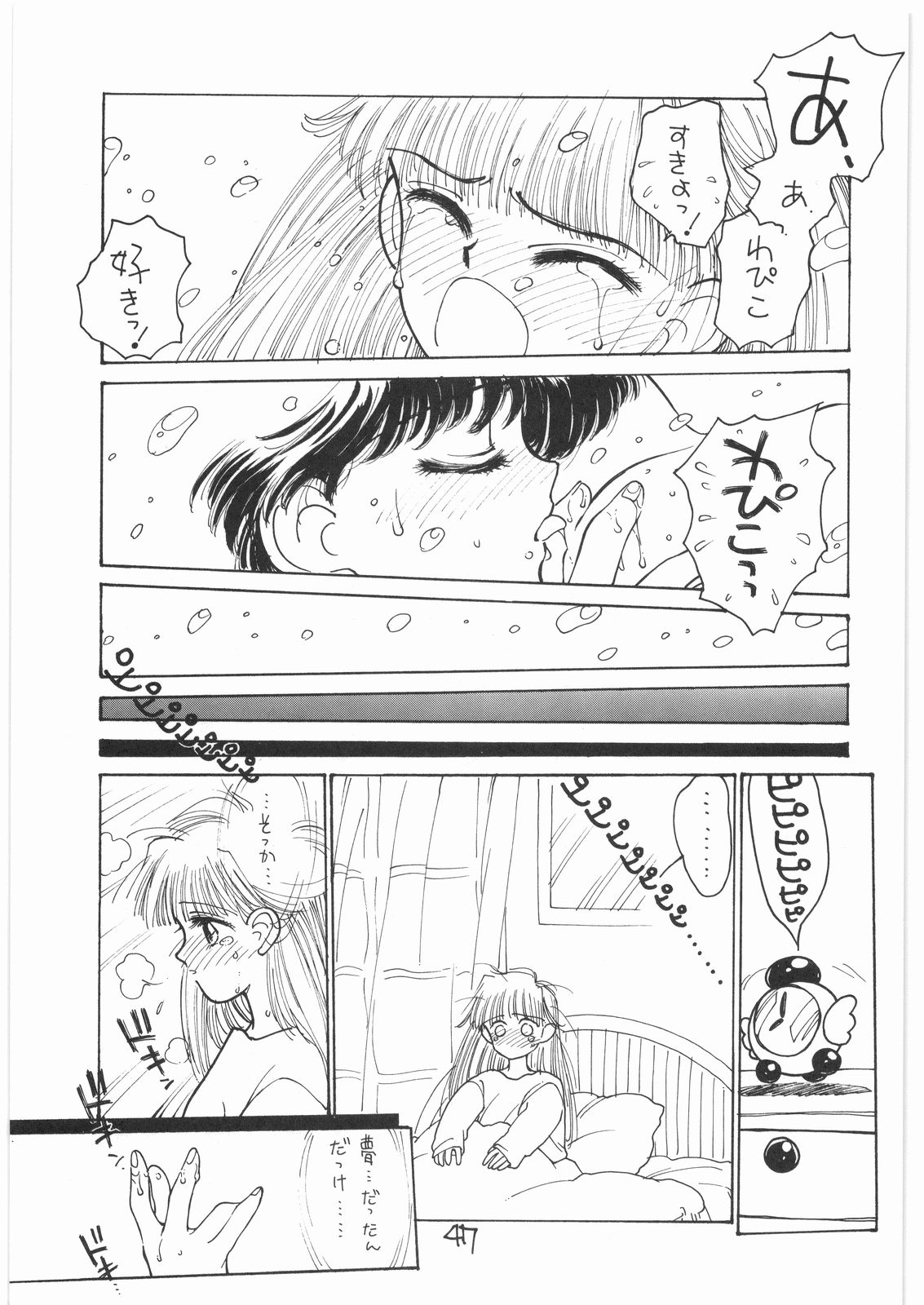 (C41) [とろろいも (よろず)] とろろいも Vol.14 (よろず)