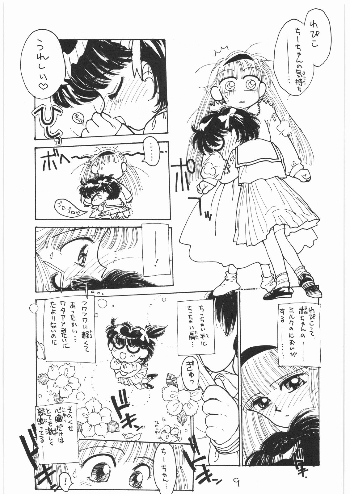 (C41) [とろろいも (よろず)] とろろいも Vol.14 (よろず)