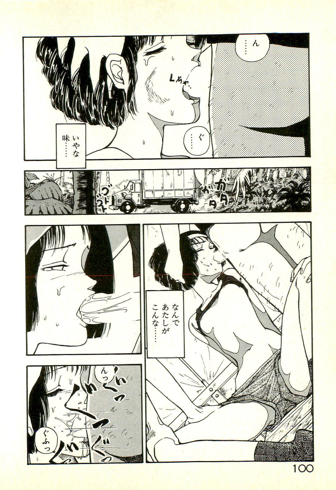 [塔山森] 誘ってあげる