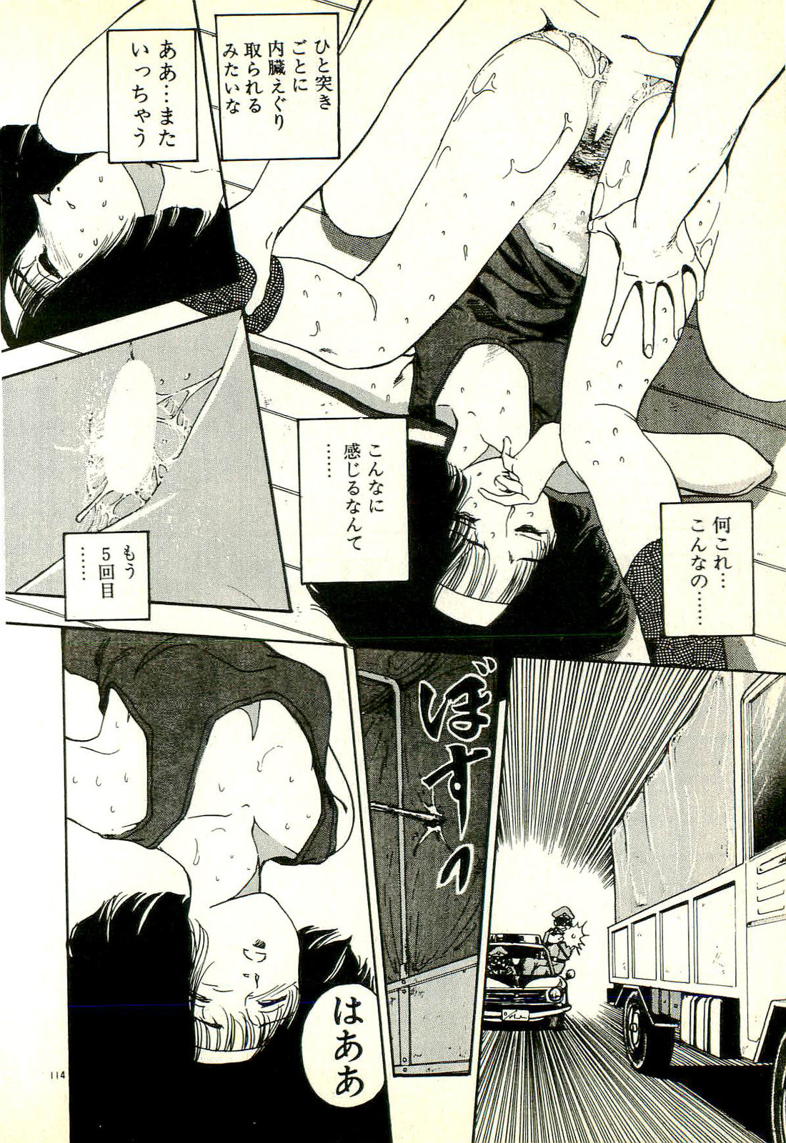 [塔山森] 誘ってあげる
