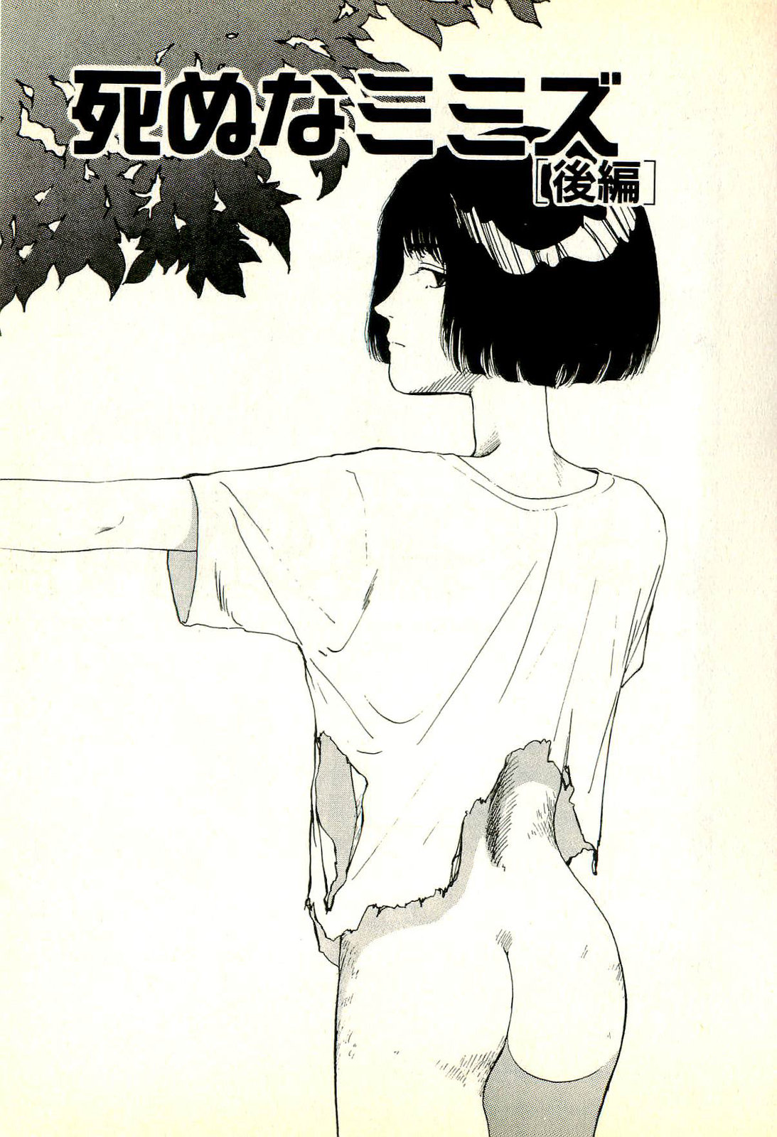 [塔山森] 誘ってあげる