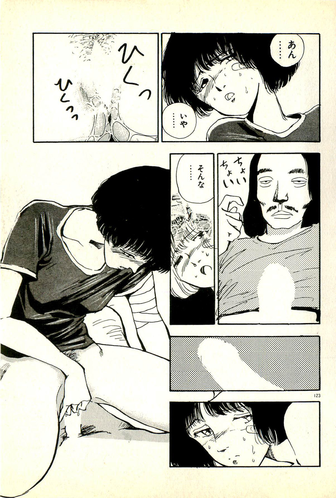 [塔山森] 誘ってあげる