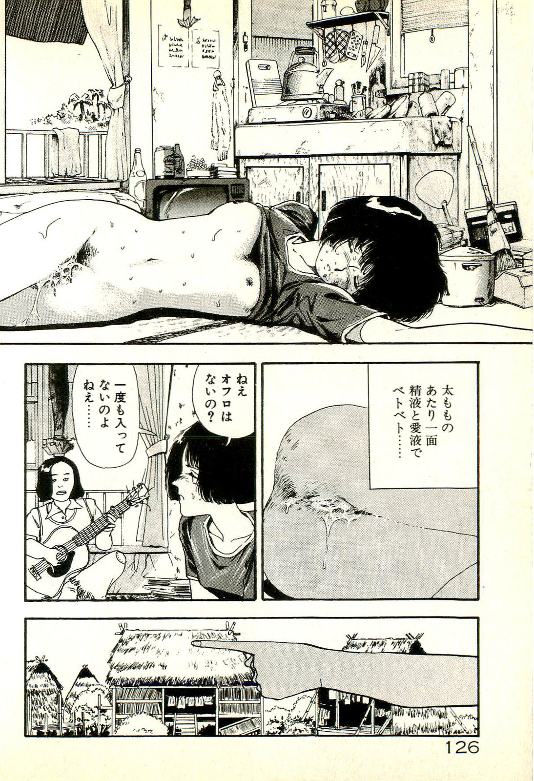 [塔山森] 誘ってあげる