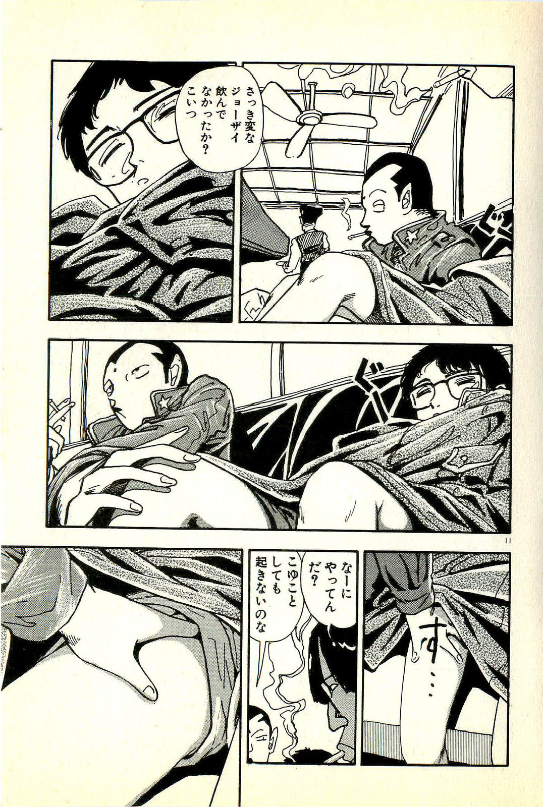 [塔山森] 誘ってあげる