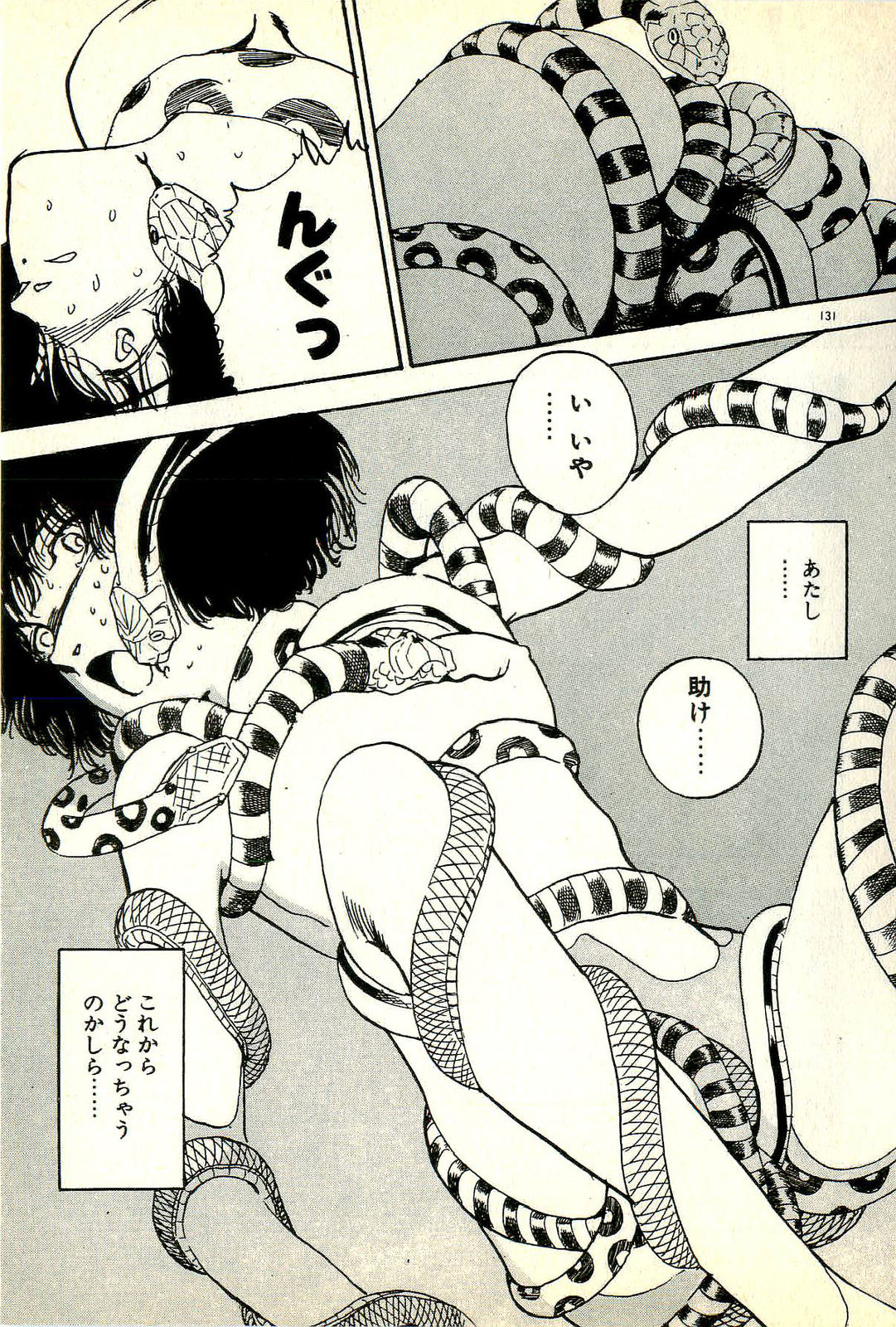 [塔山森] 誘ってあげる