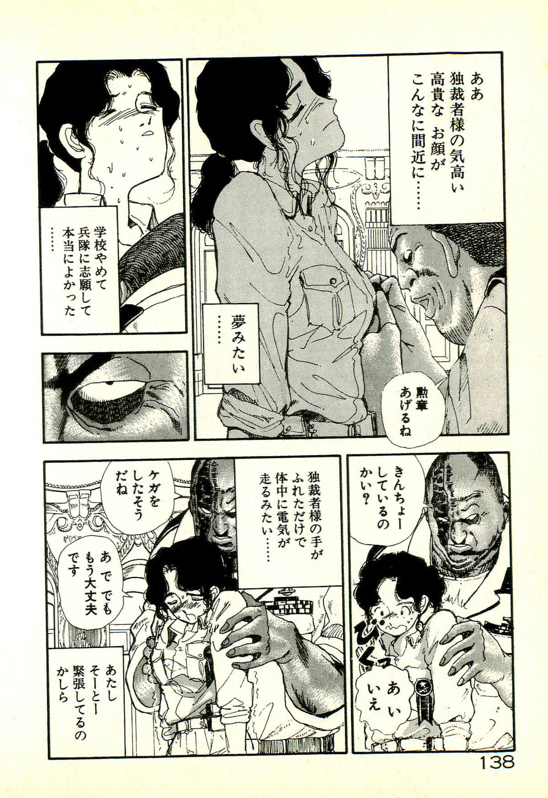 [塔山森] 誘ってあげる