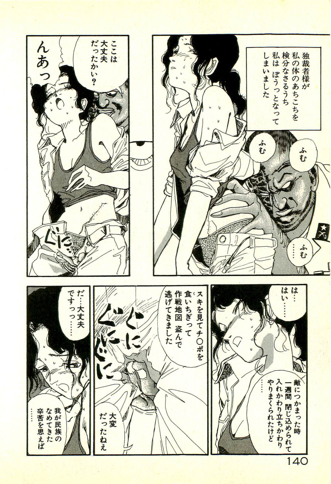 [塔山森] 誘ってあげる