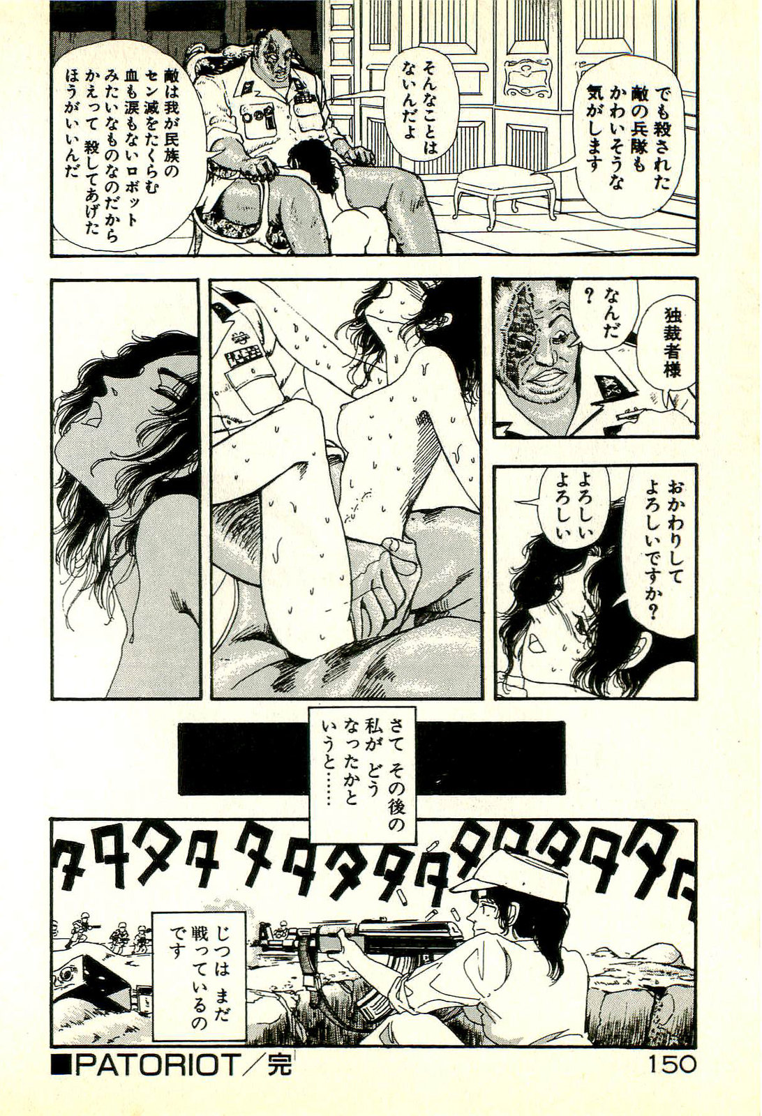 [塔山森] 誘ってあげる