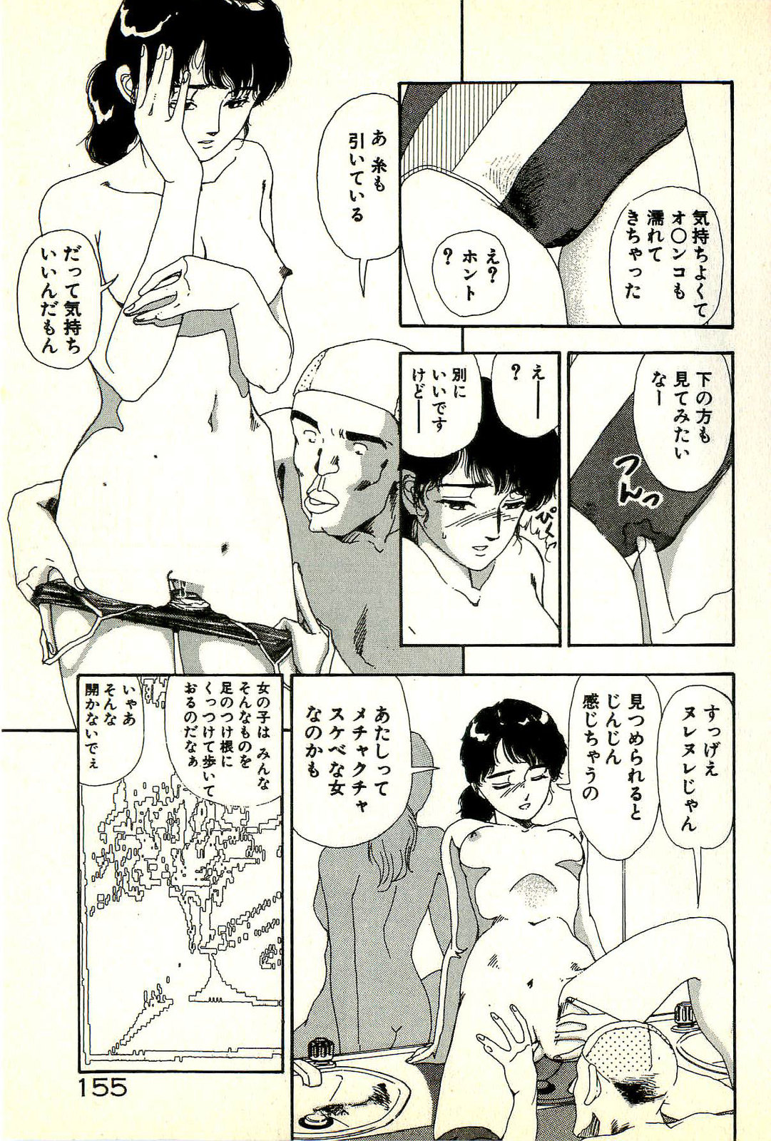 [塔山森] 誘ってあげる