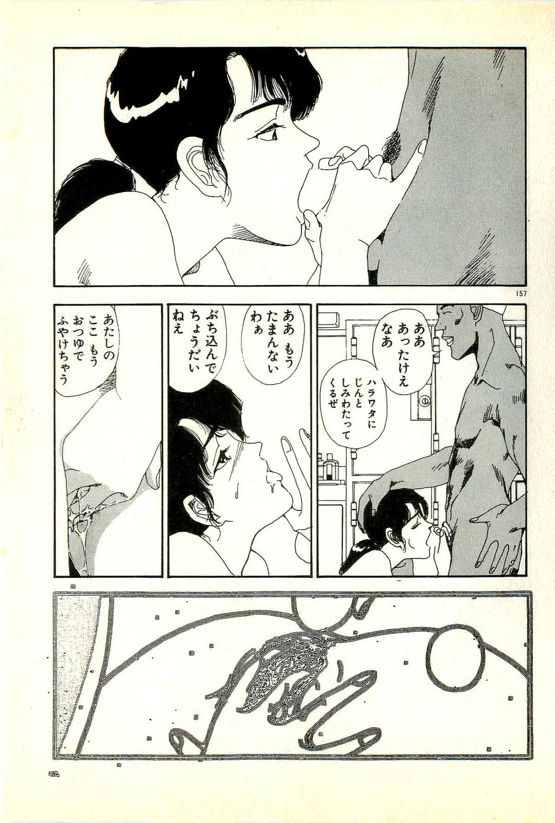 [塔山森] 誘ってあげる