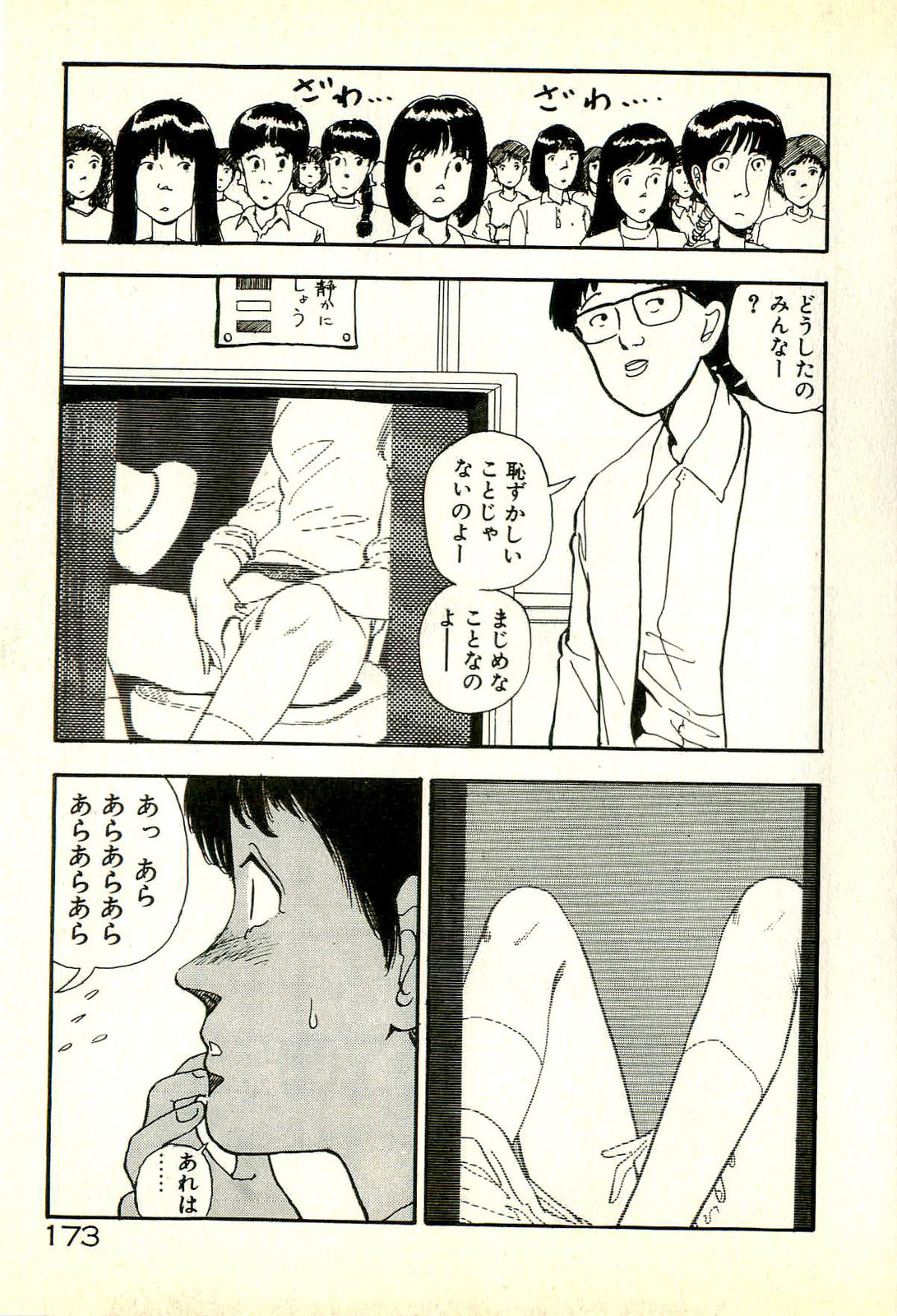 [塔山森] 誘ってあげる