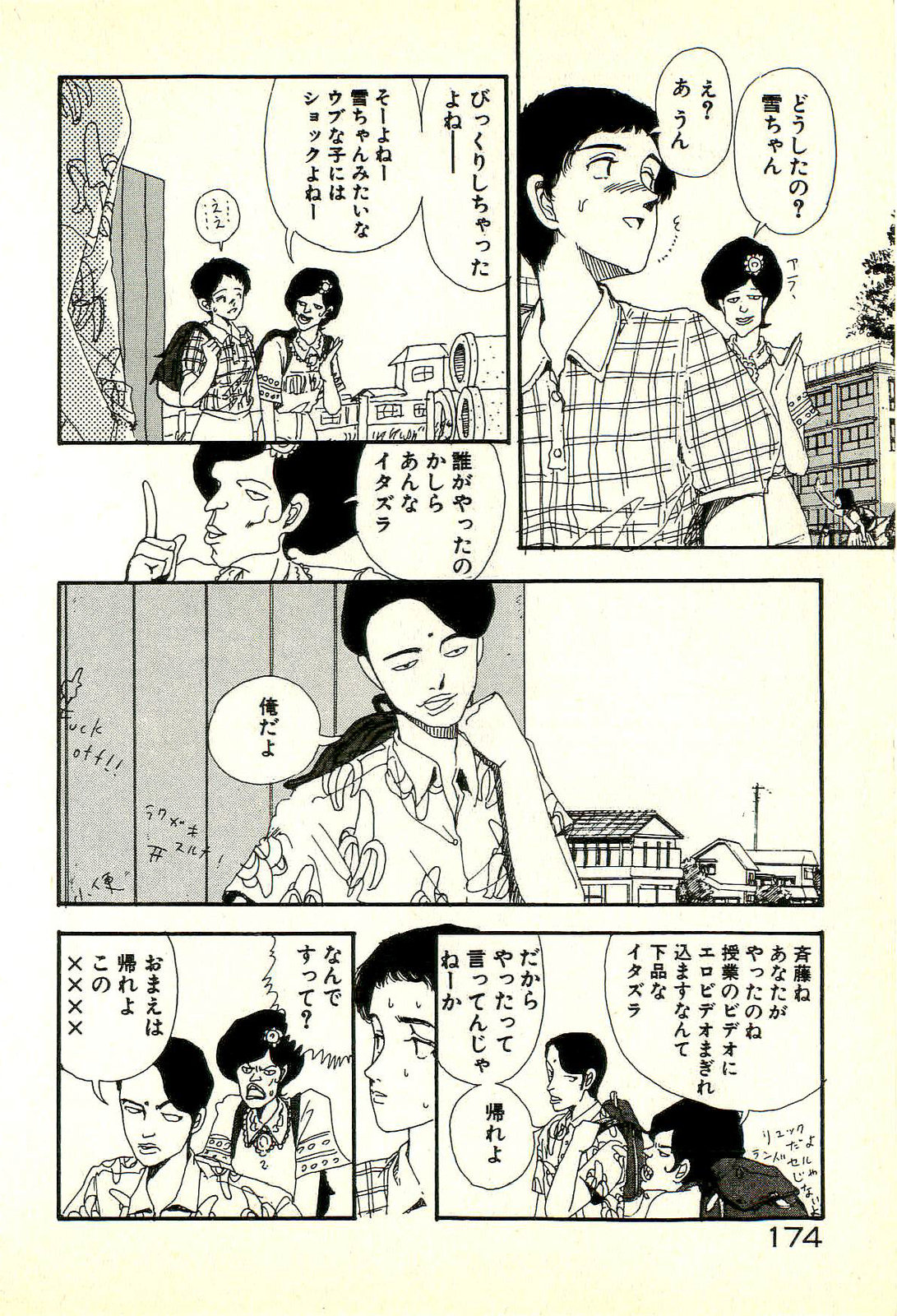 [塔山森] 誘ってあげる