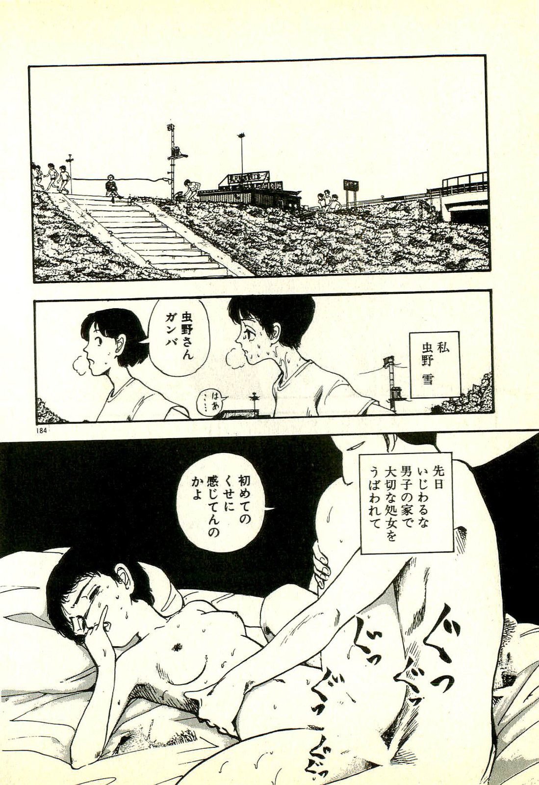 [塔山森] 誘ってあげる