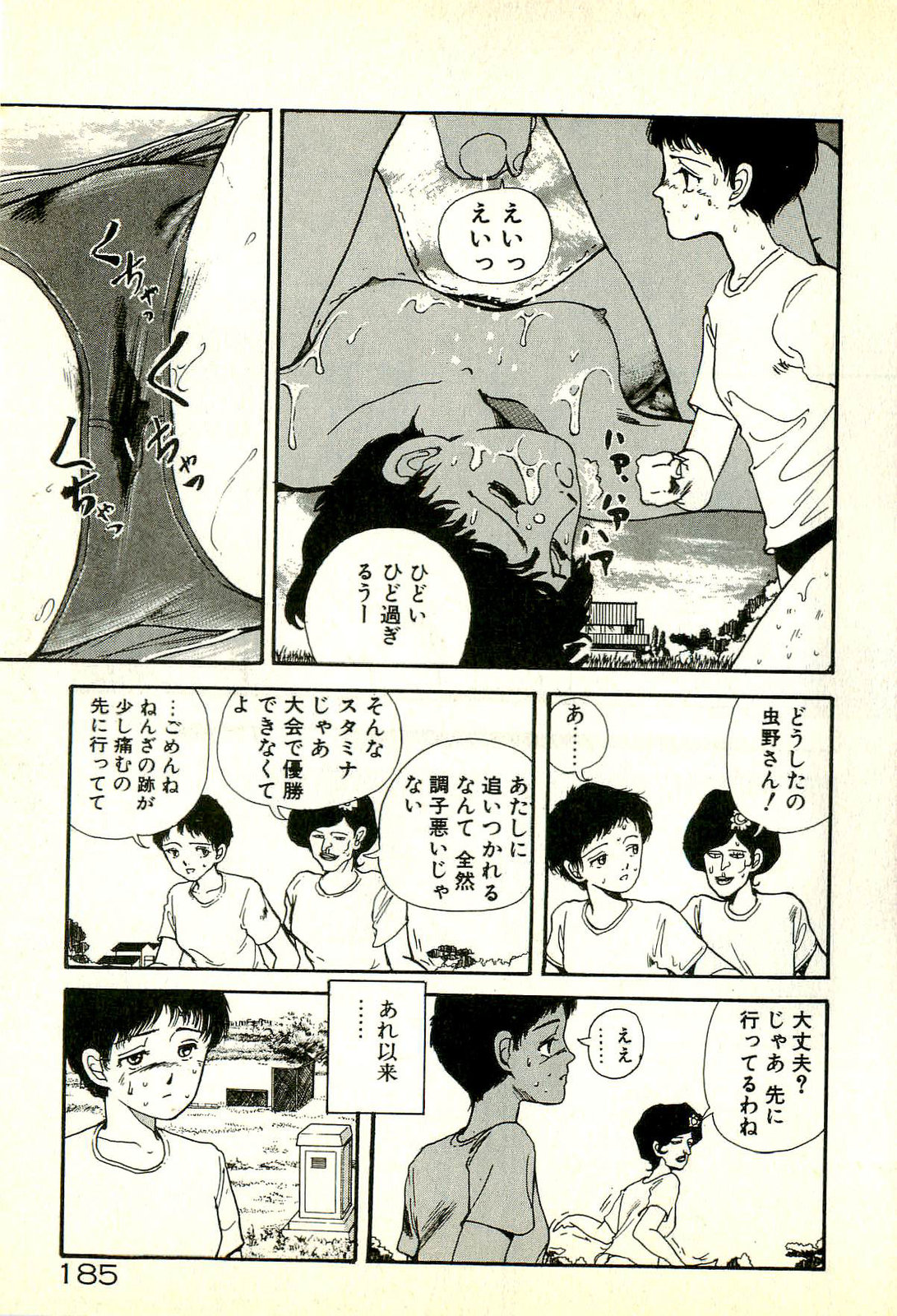 [塔山森] 誘ってあげる