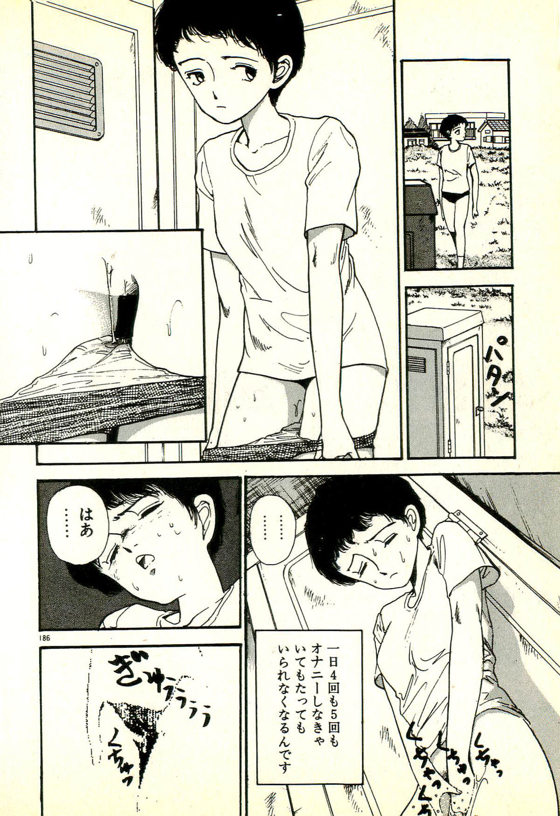 [塔山森] 誘ってあげる