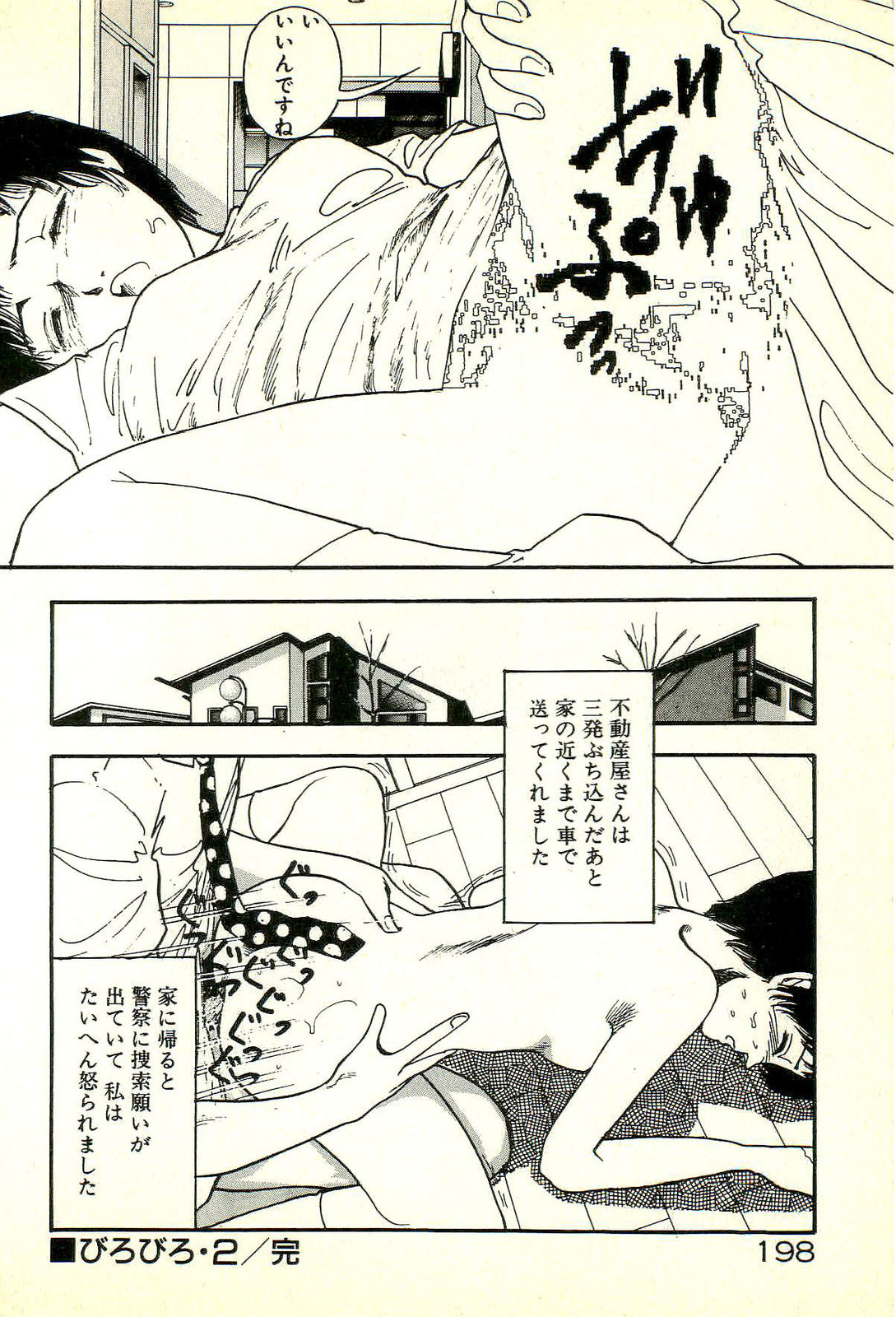 [塔山森] 誘ってあげる