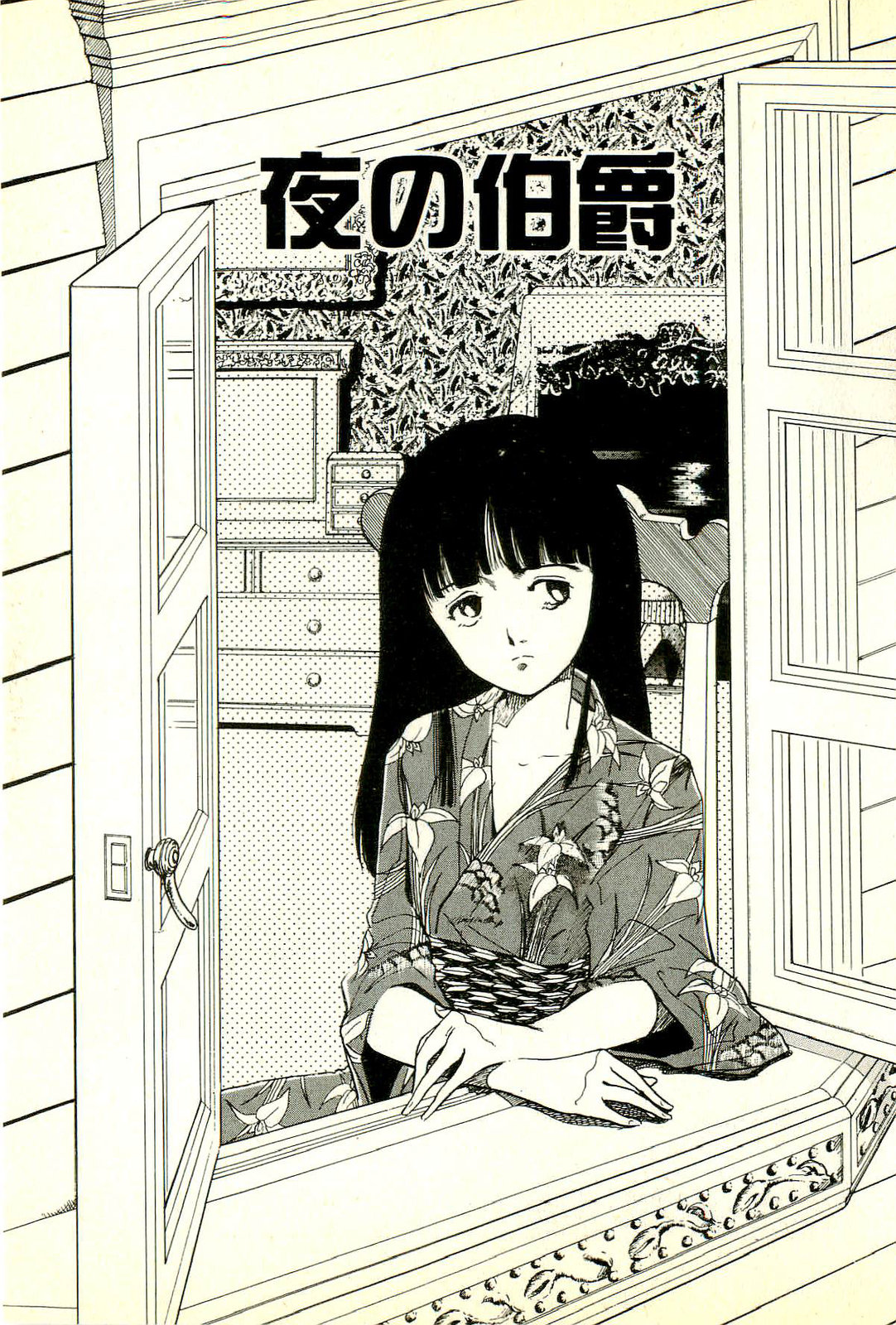 [塔山森] 誘ってあげる