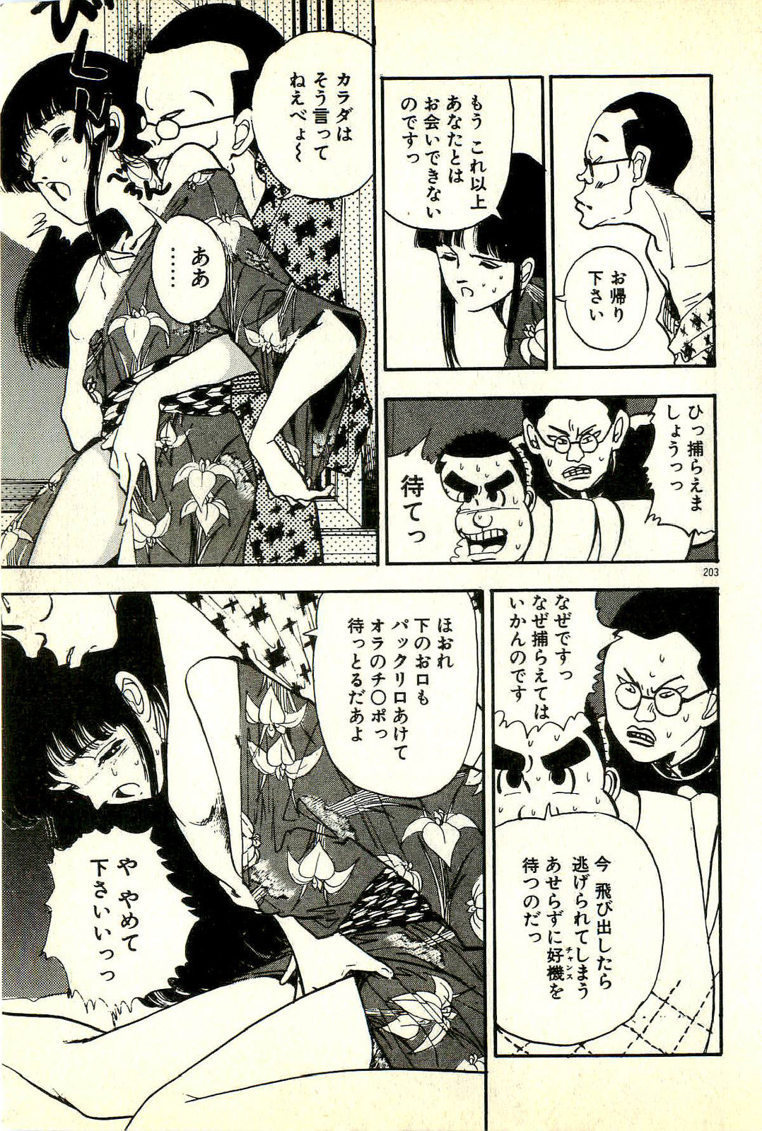 [塔山森] 誘ってあげる