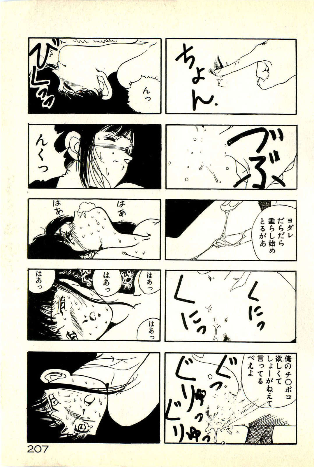 [塔山森] 誘ってあげる