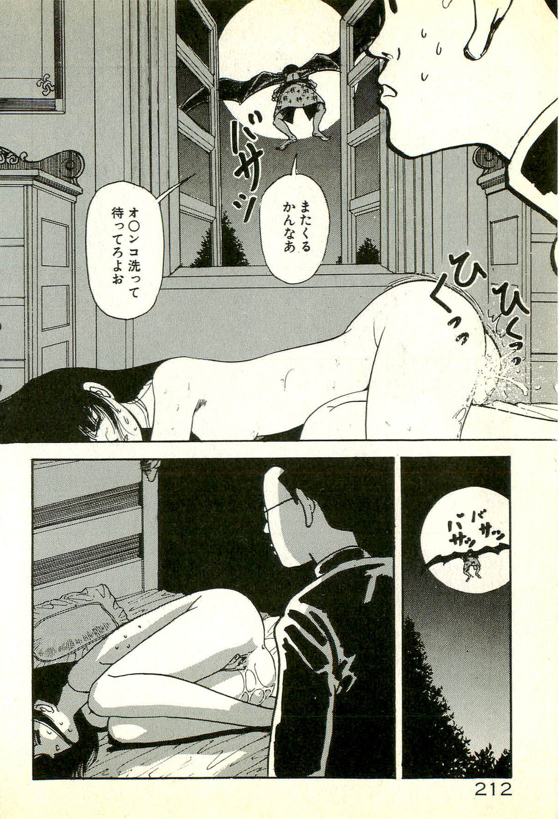 [塔山森] 誘ってあげる