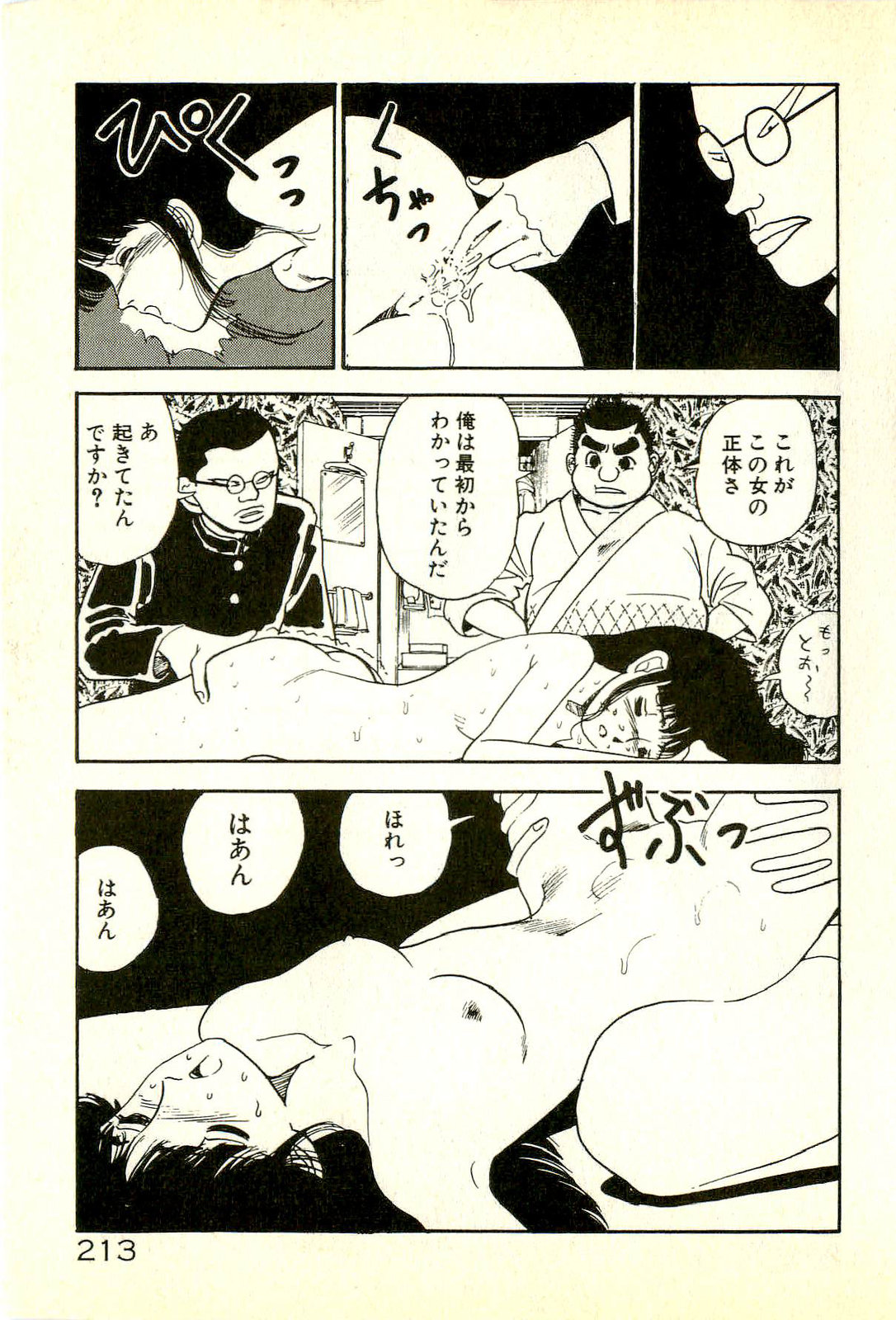 [塔山森] 誘ってあげる