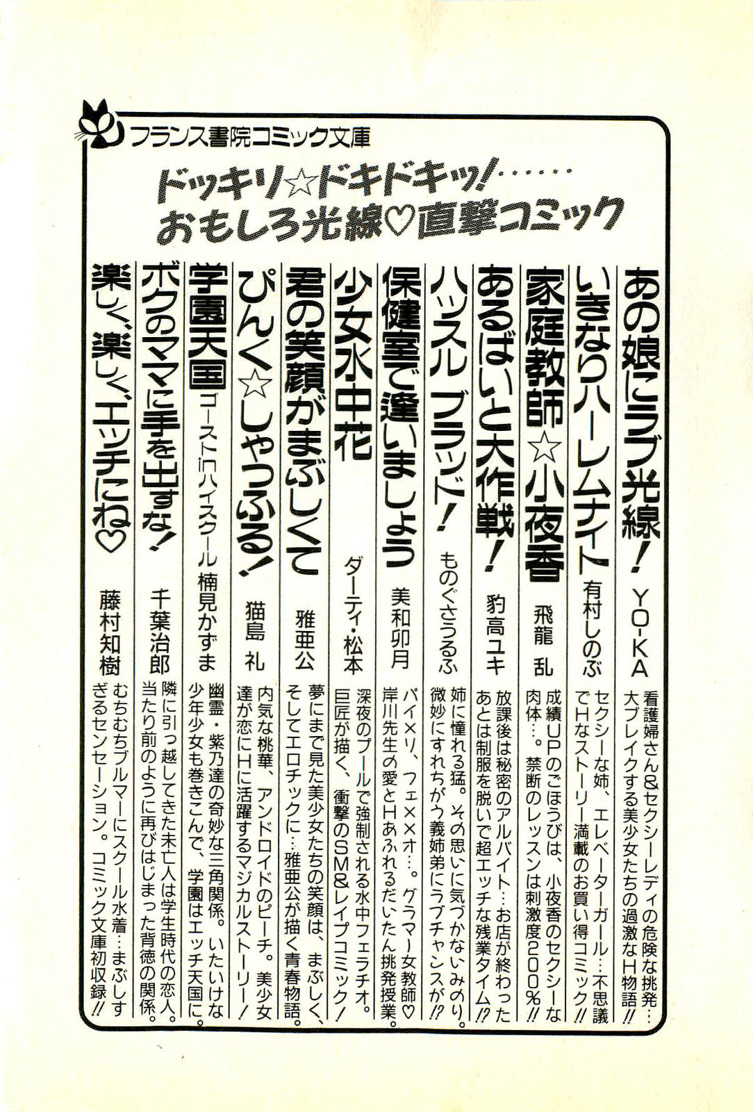 [塔山森] 誘ってあげる