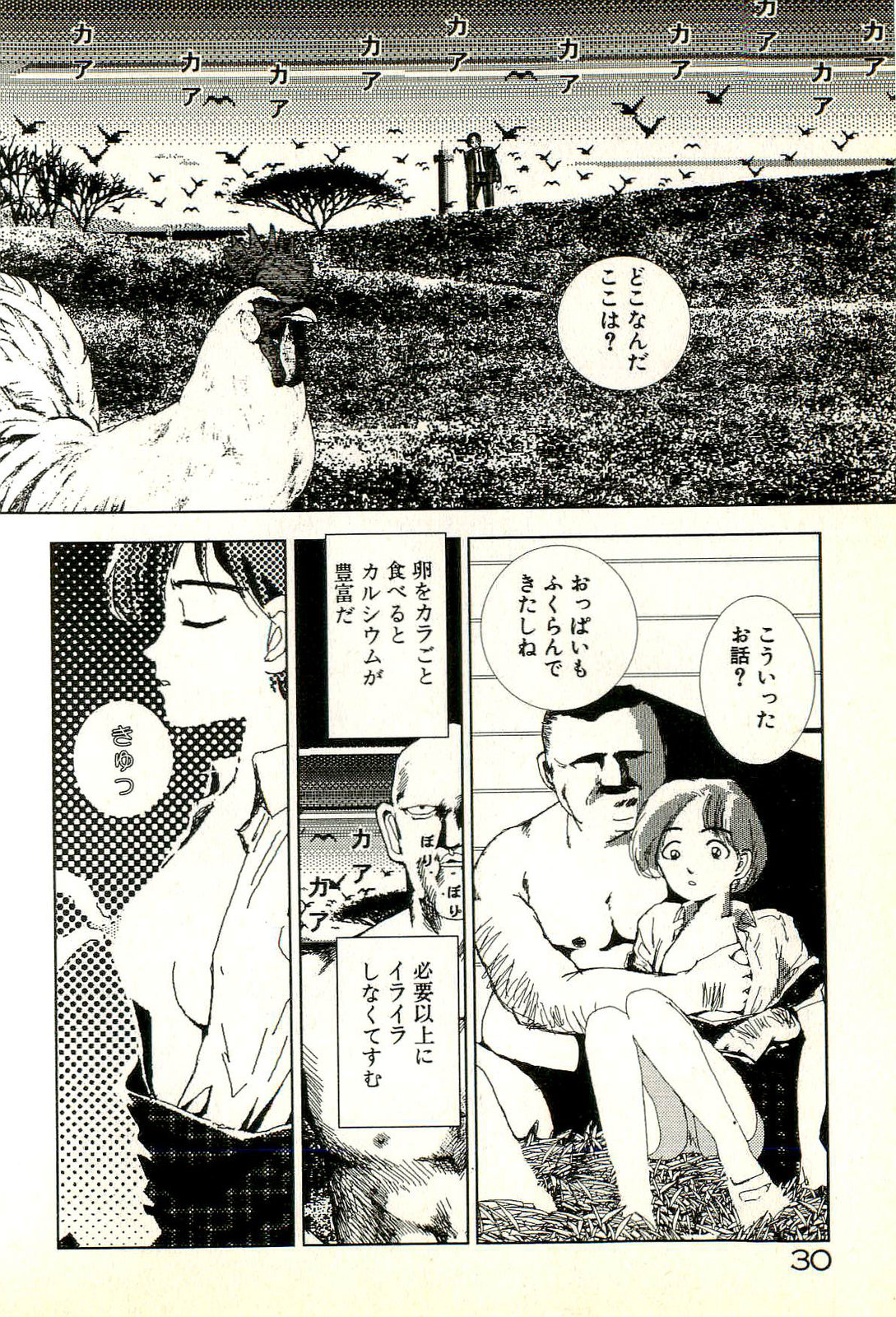 [塔山森] 誘ってあげる