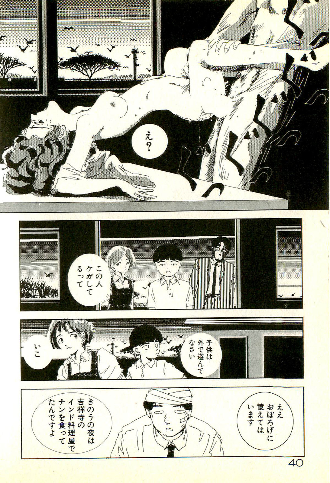 [塔山森] 誘ってあげる