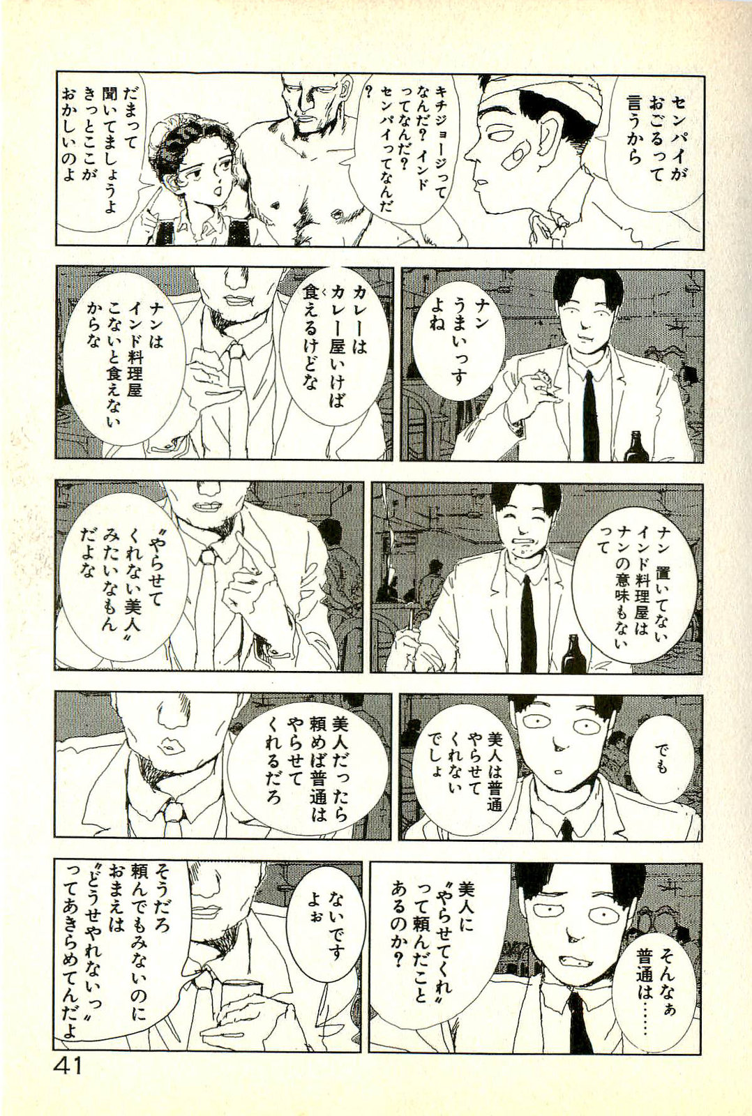 [塔山森] 誘ってあげる