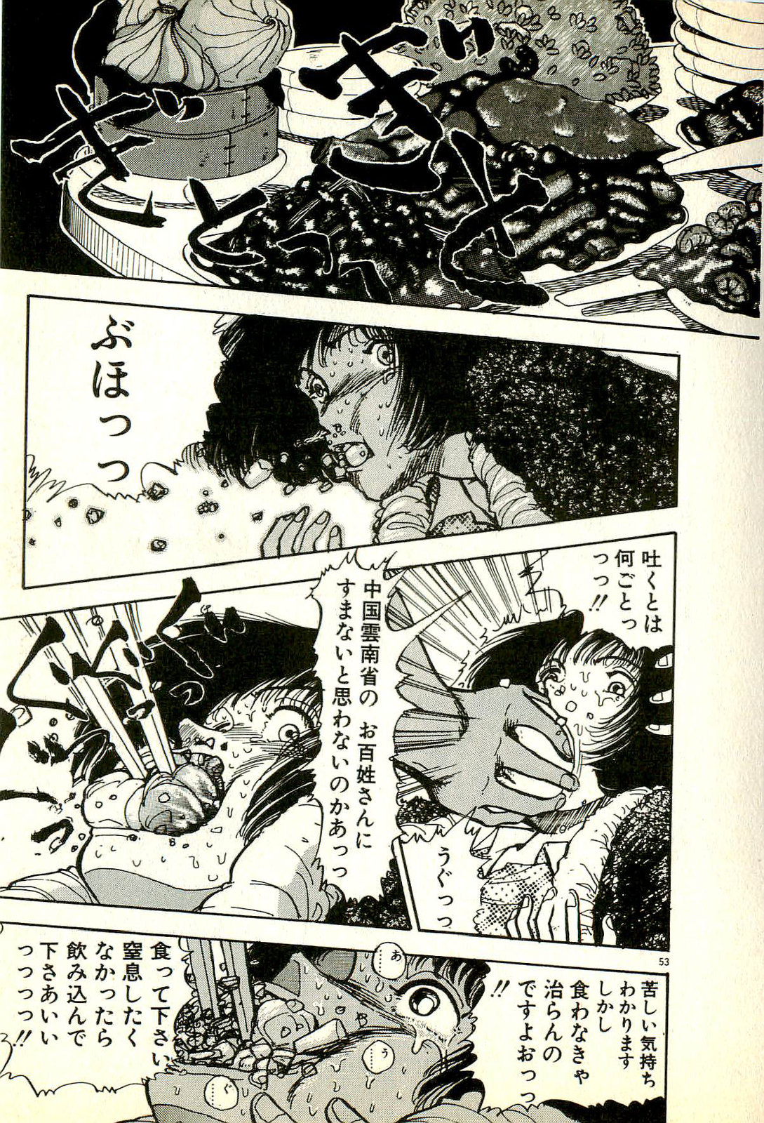 [塔山森] 誘ってあげる