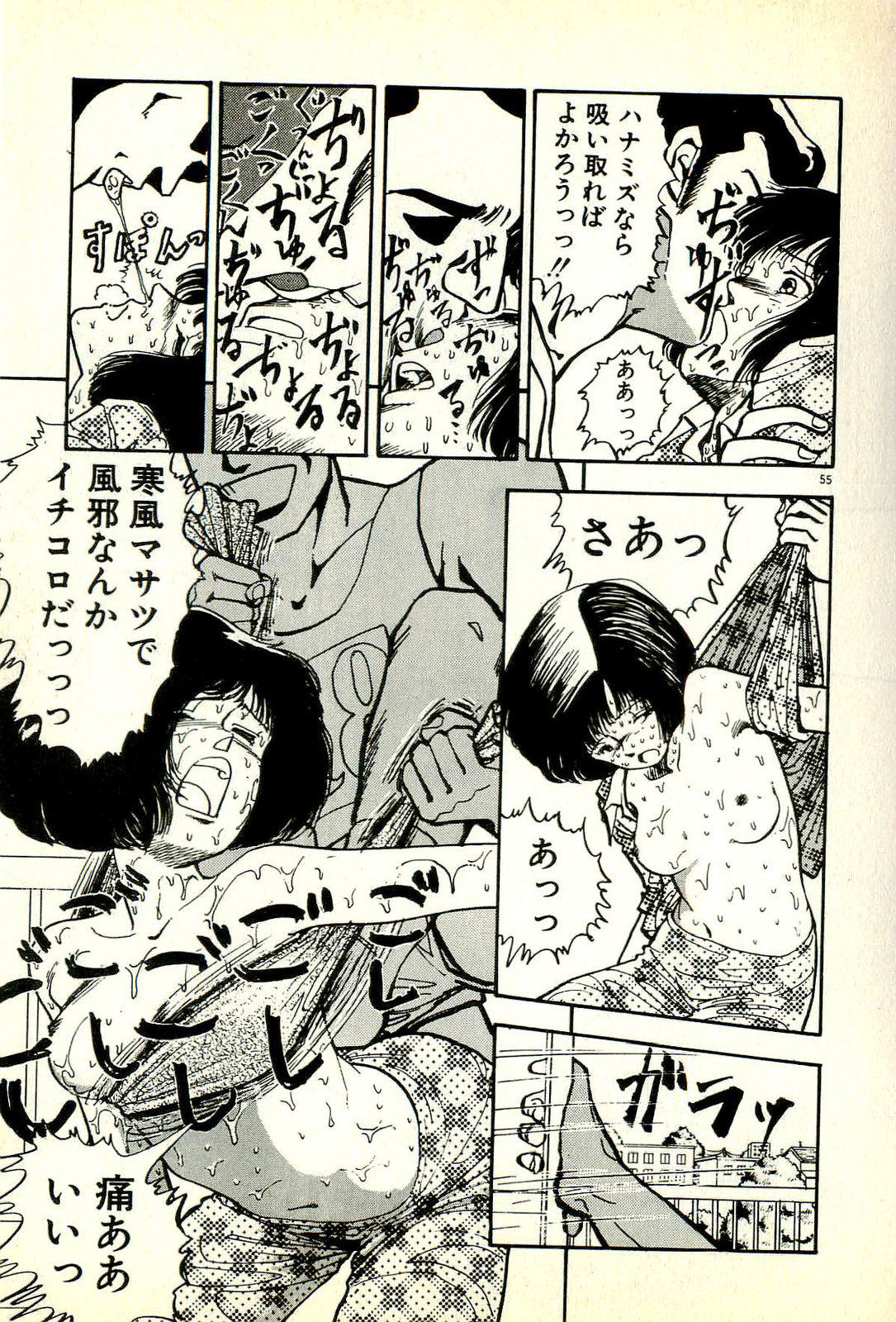 [塔山森] 誘ってあげる