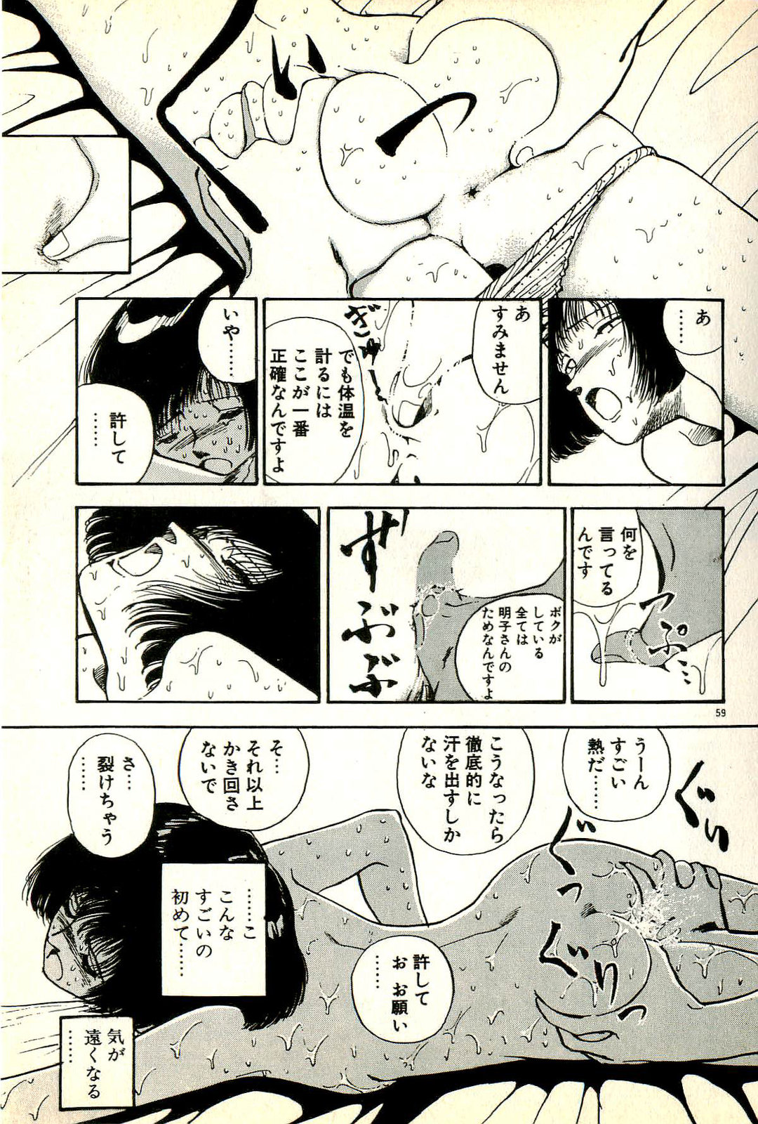[塔山森] 誘ってあげる