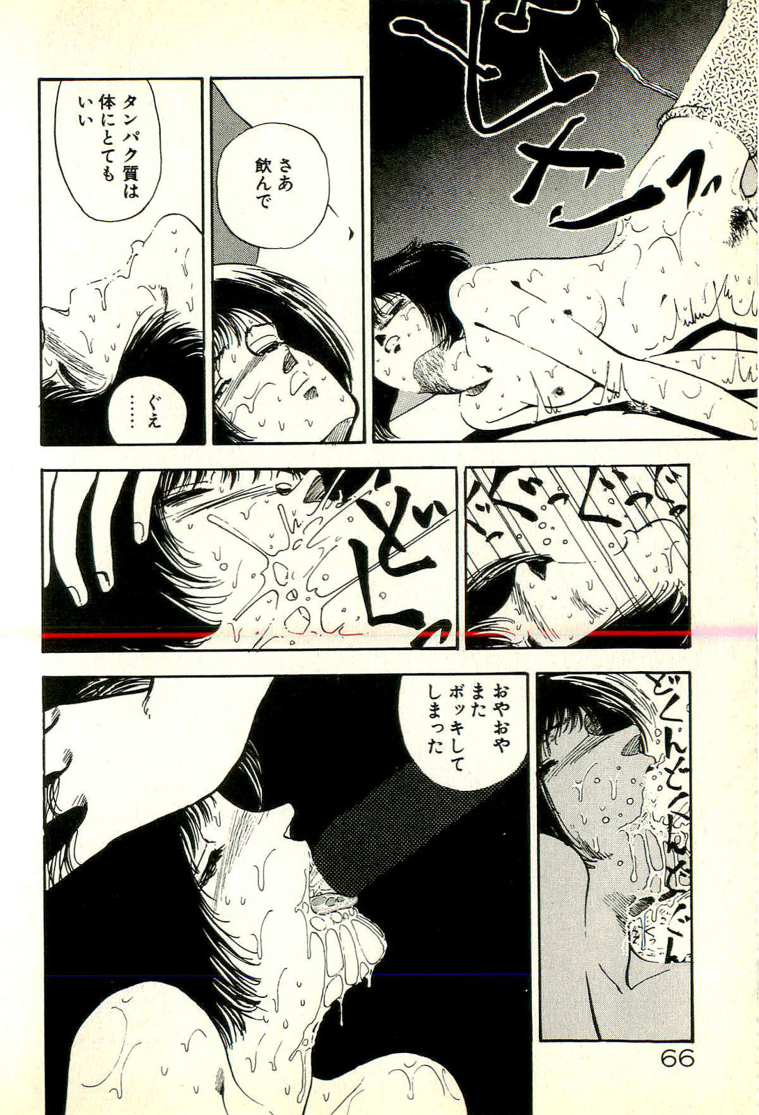 [塔山森] 誘ってあげる