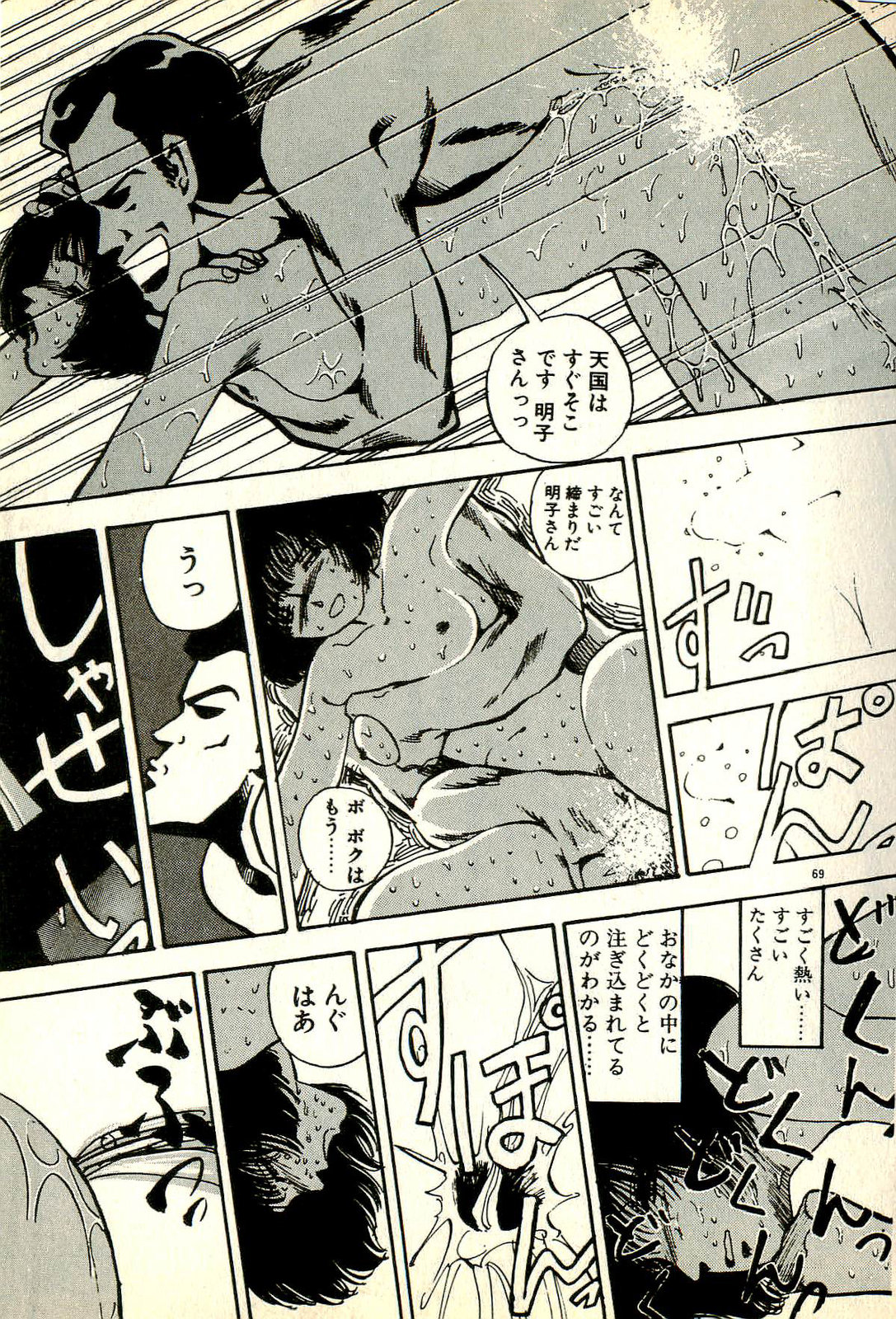 [塔山森] 誘ってあげる