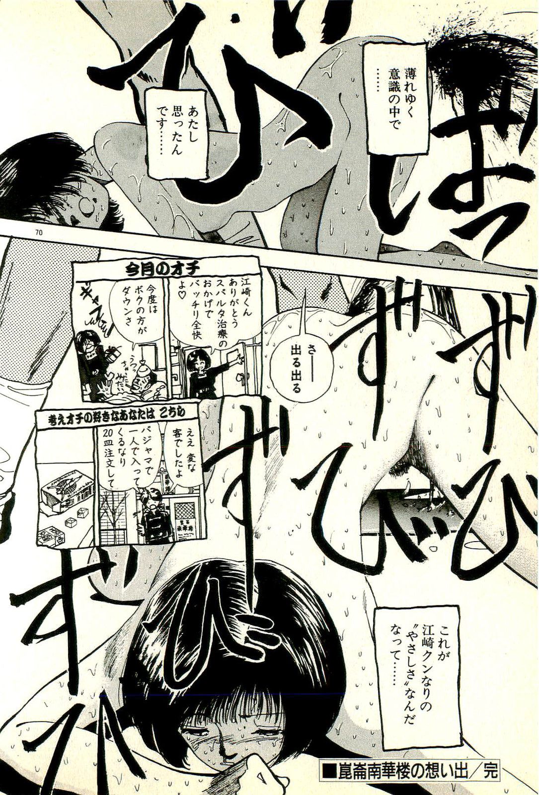 [塔山森] 誘ってあげる