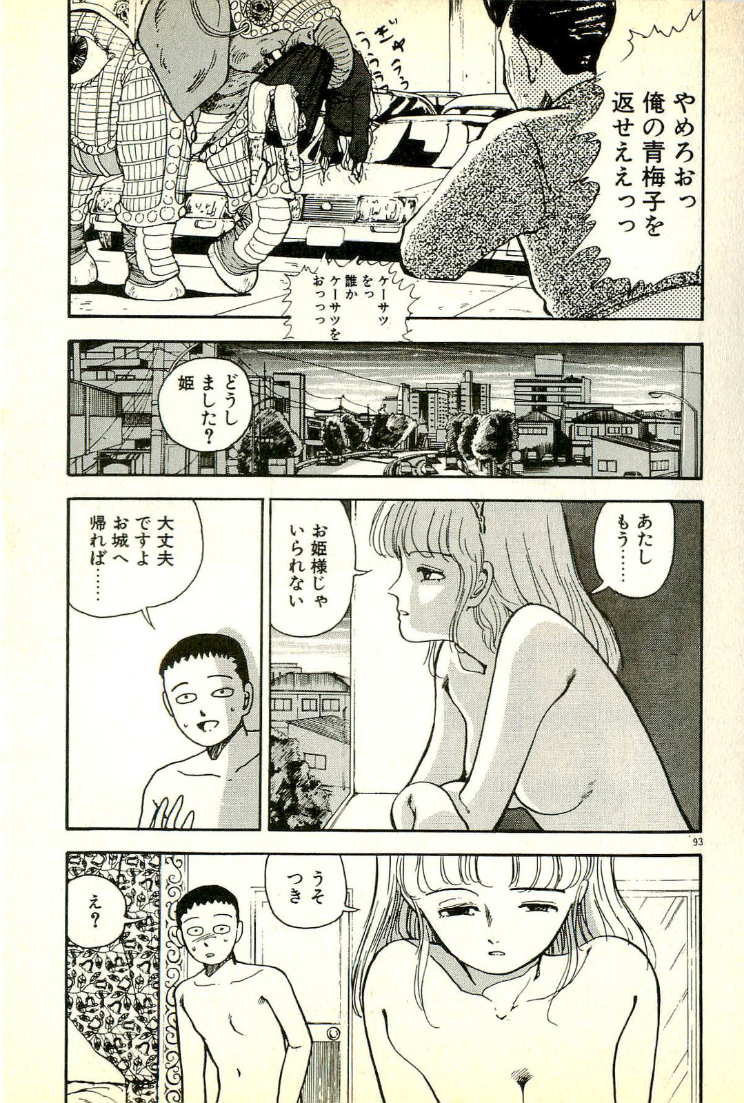 [塔山森] 誘ってあげる