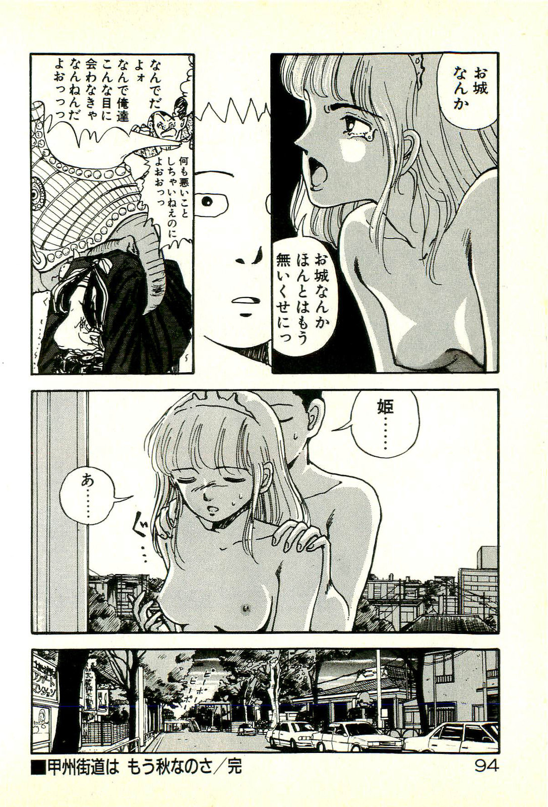 [塔山森] 誘ってあげる