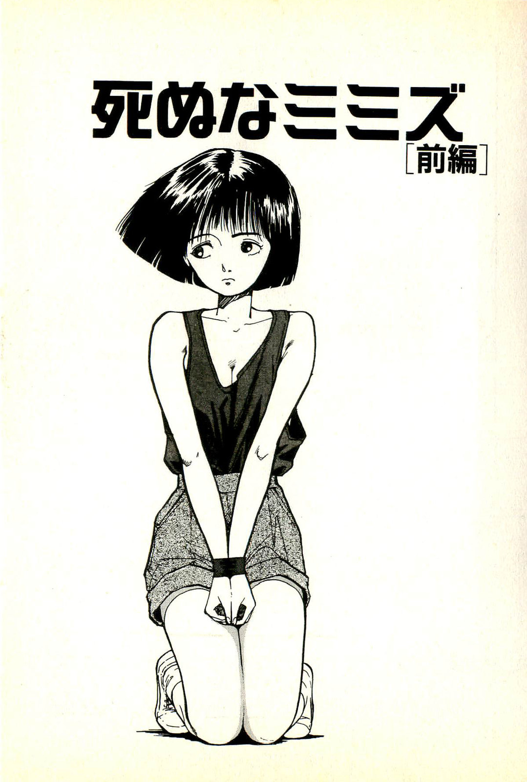 [塔山森] 誘ってあげる