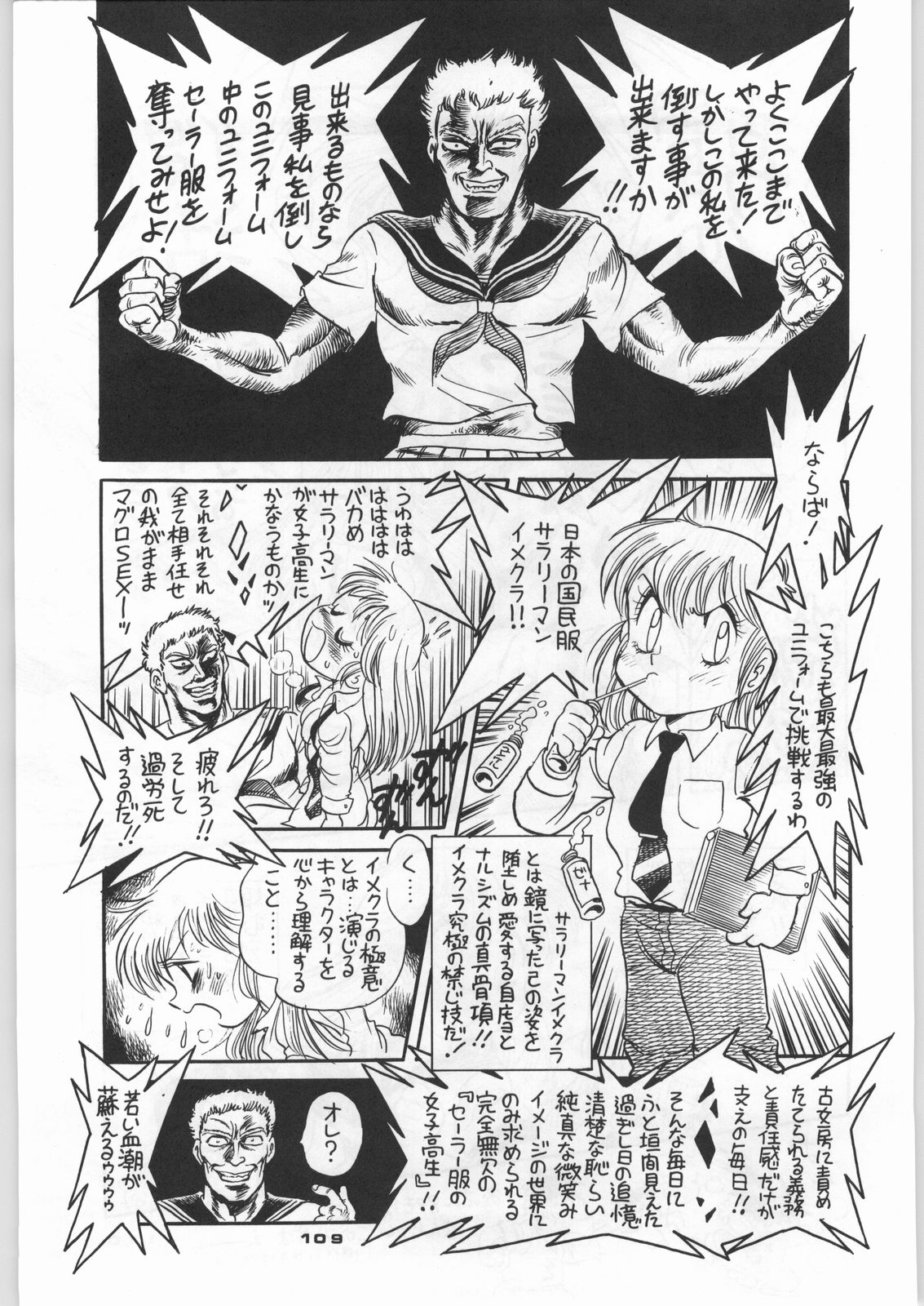 (C46) [元祖園田屋]朝鮮飴 Ver,5.0