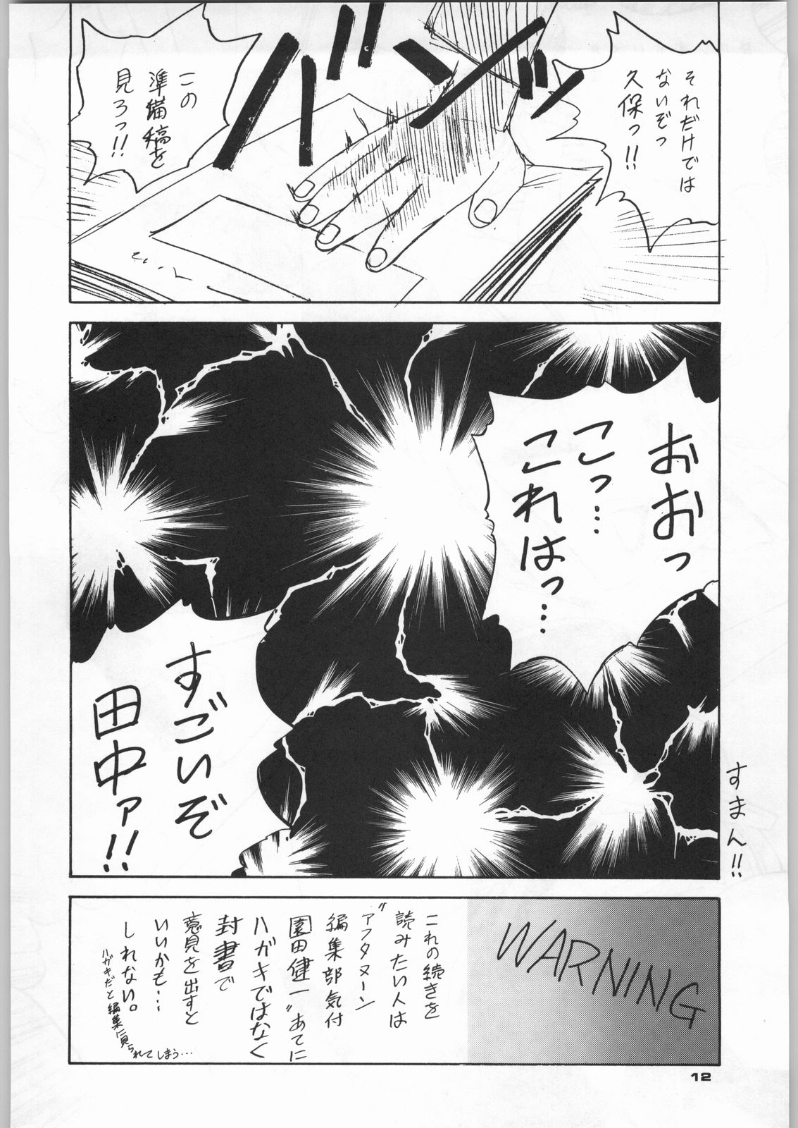 (C46) [元祖園田屋]朝鮮飴 Ver,5.0