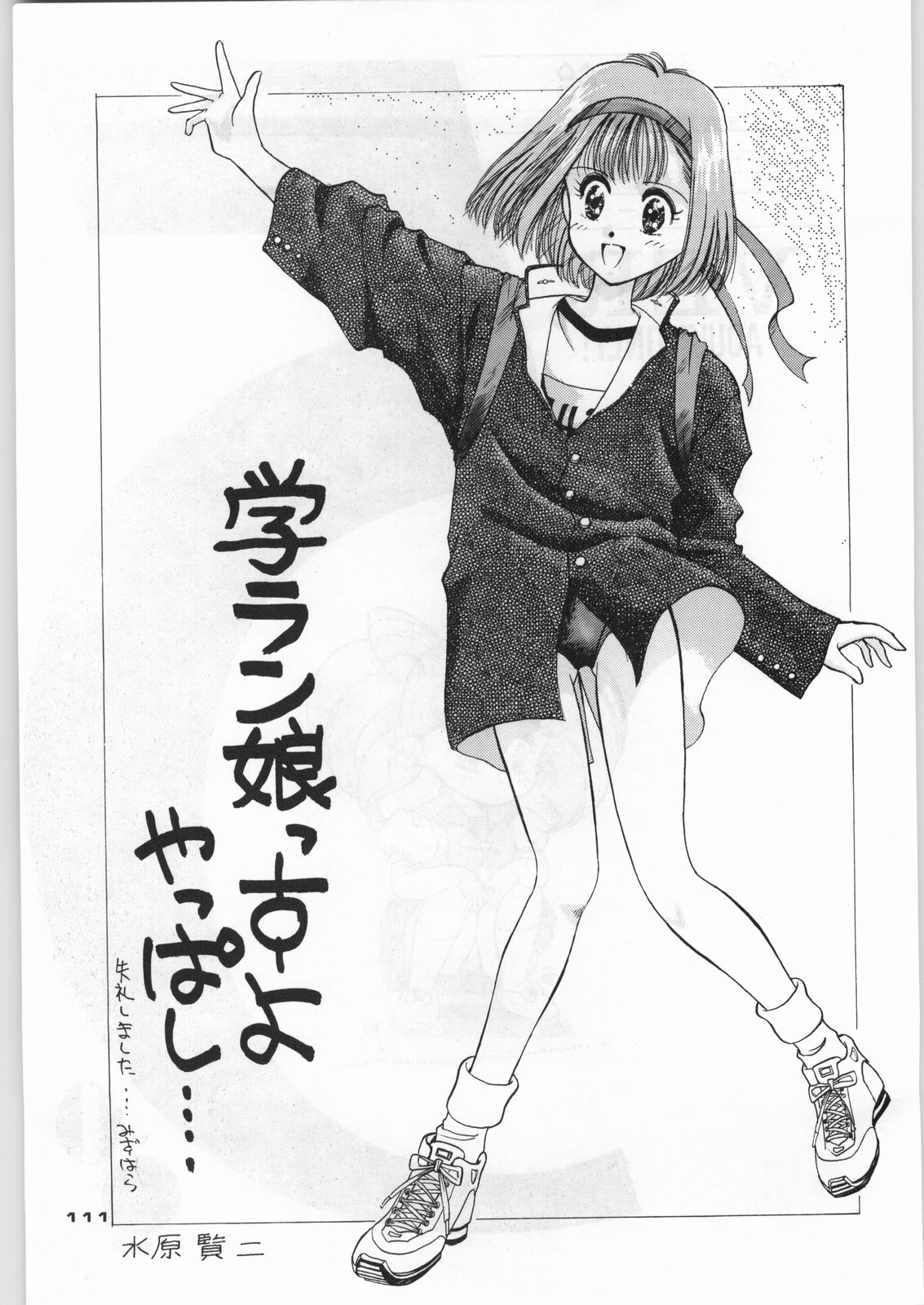 (C46) [元祖園田屋]朝鮮飴 Ver,5.0