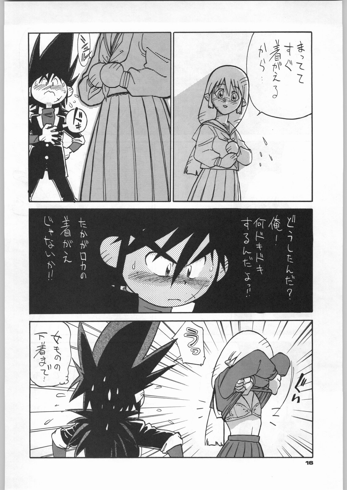 (C46) [元祖園田屋]朝鮮飴 Ver,5.0