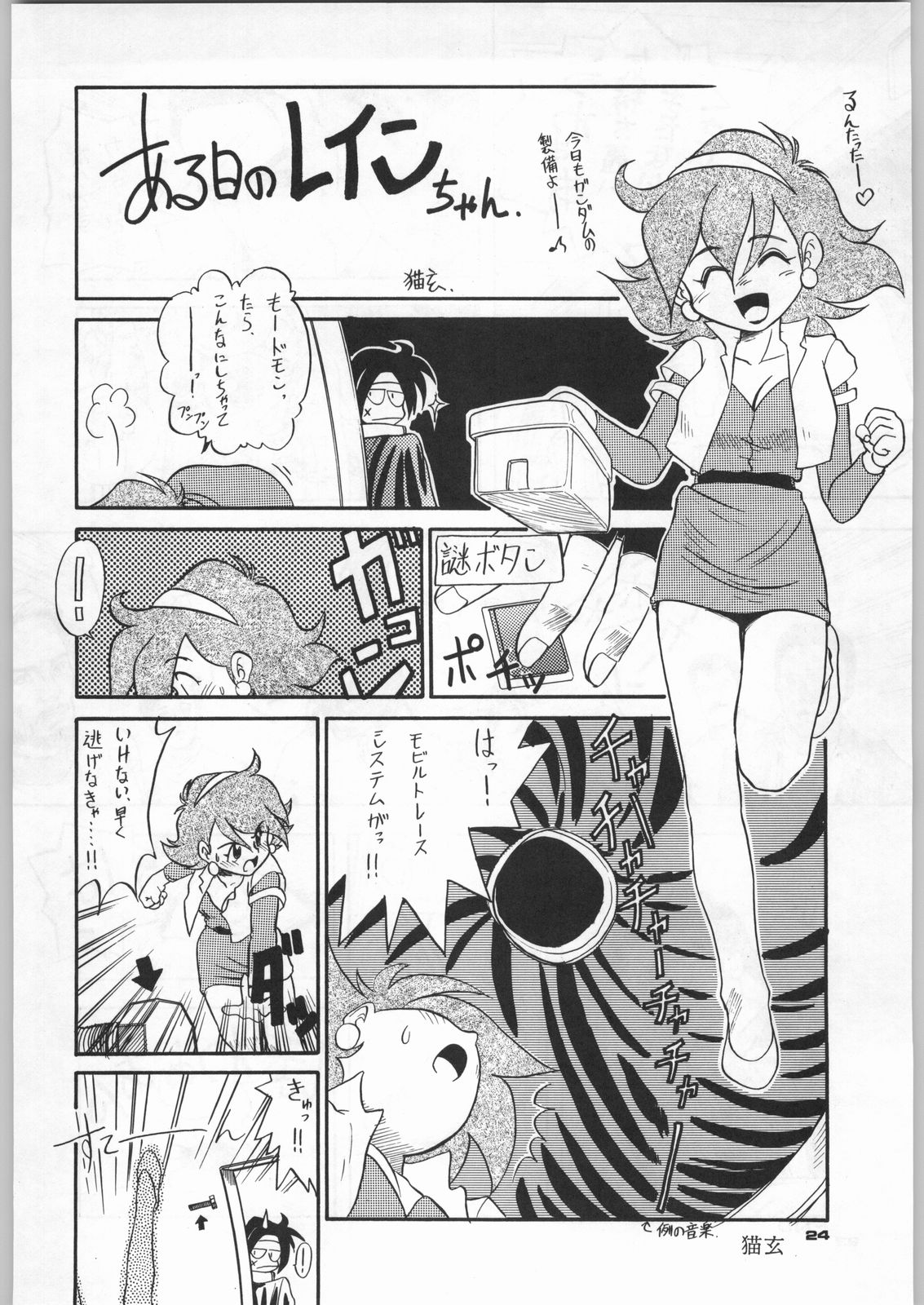 (C46) [元祖園田屋]朝鮮飴 Ver,5.0